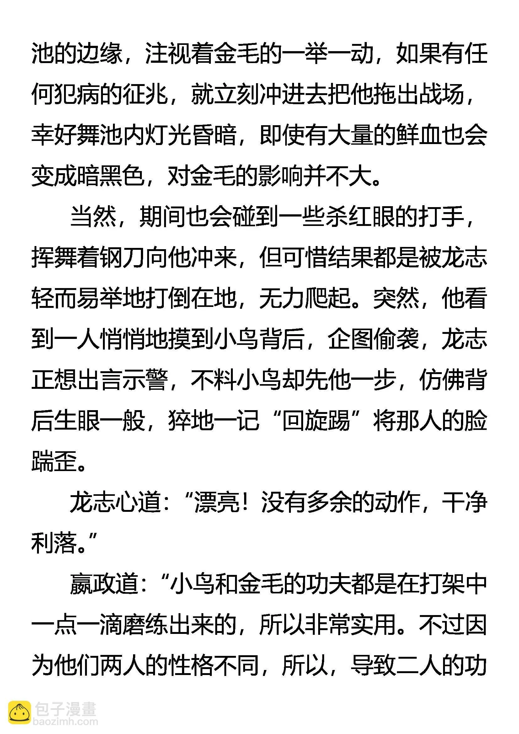 寻欢 第20页