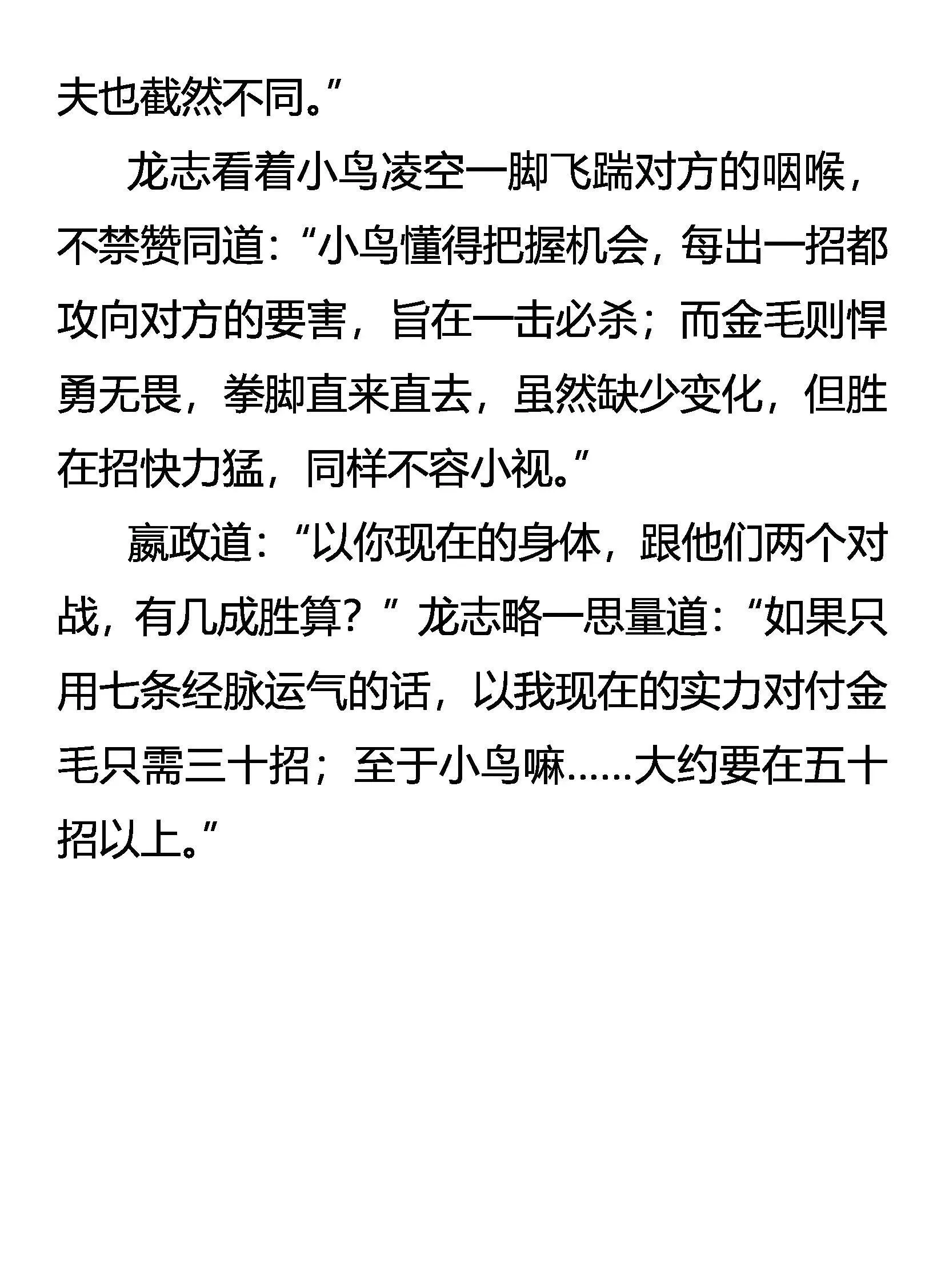 寻欢 第21页