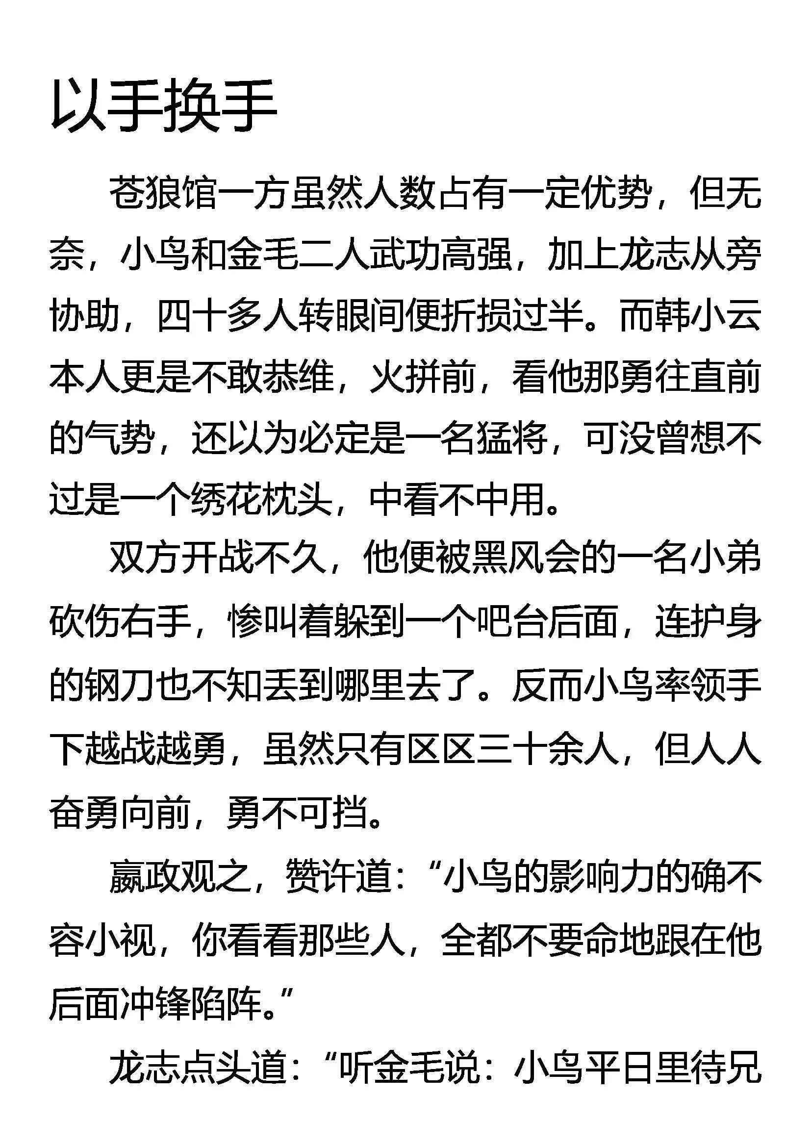 寻欢 第22页