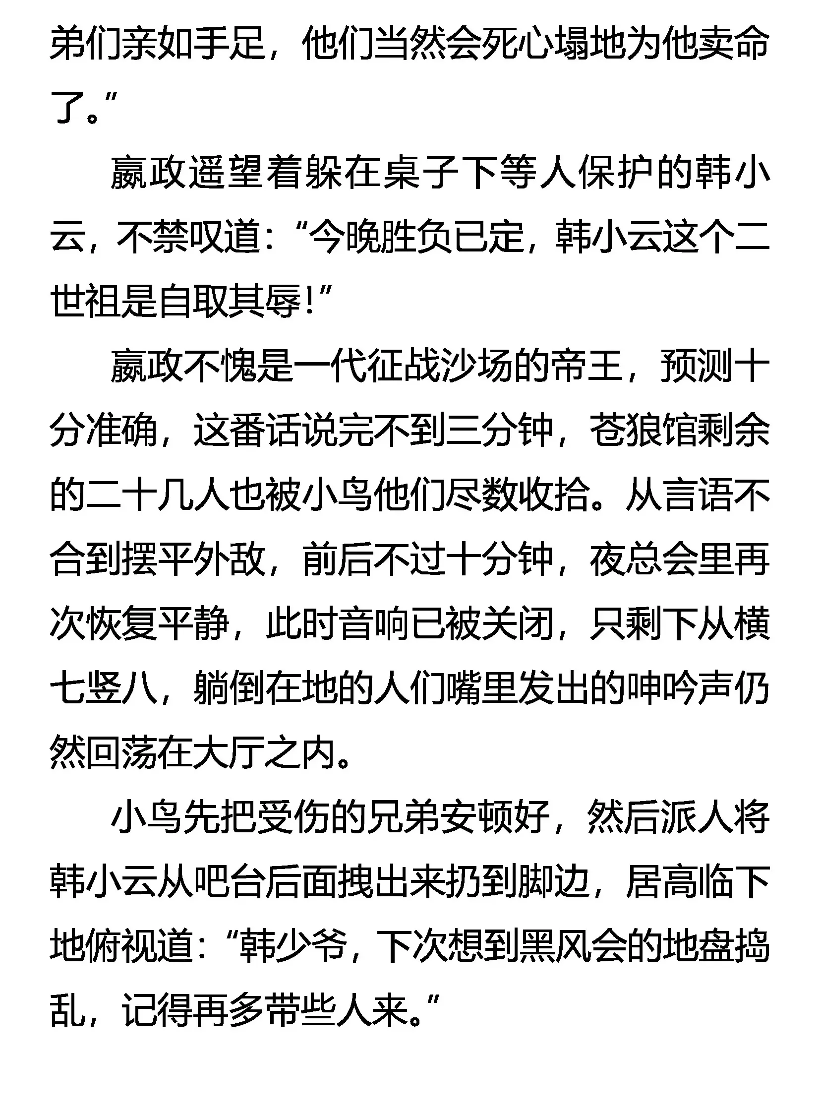 寻欢 第23页