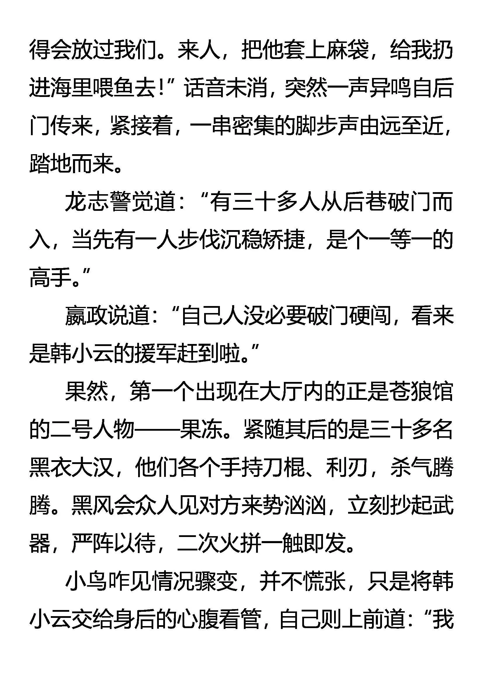以手还手 第4页