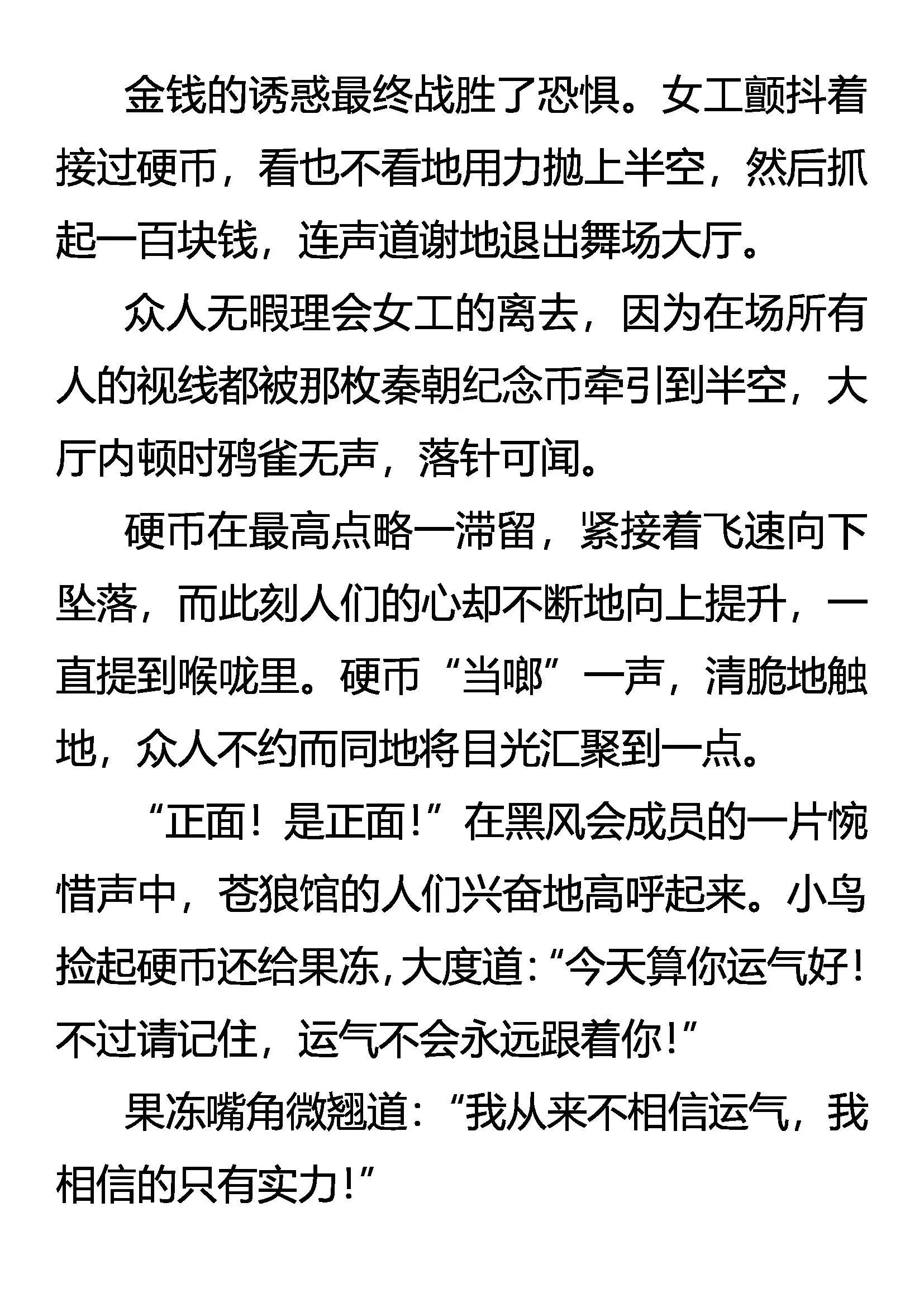 以手还手 第12页