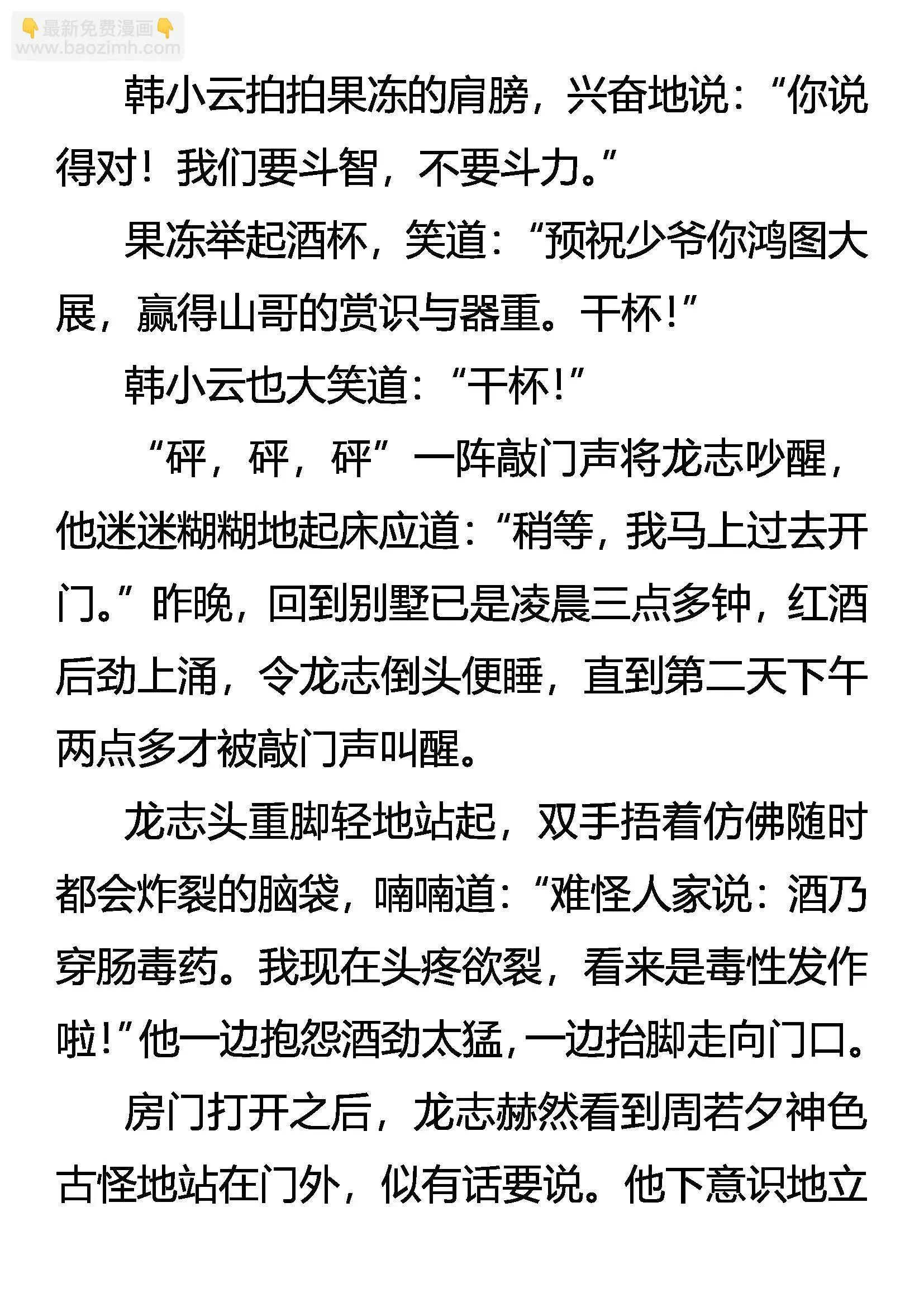 以手还手 第19页