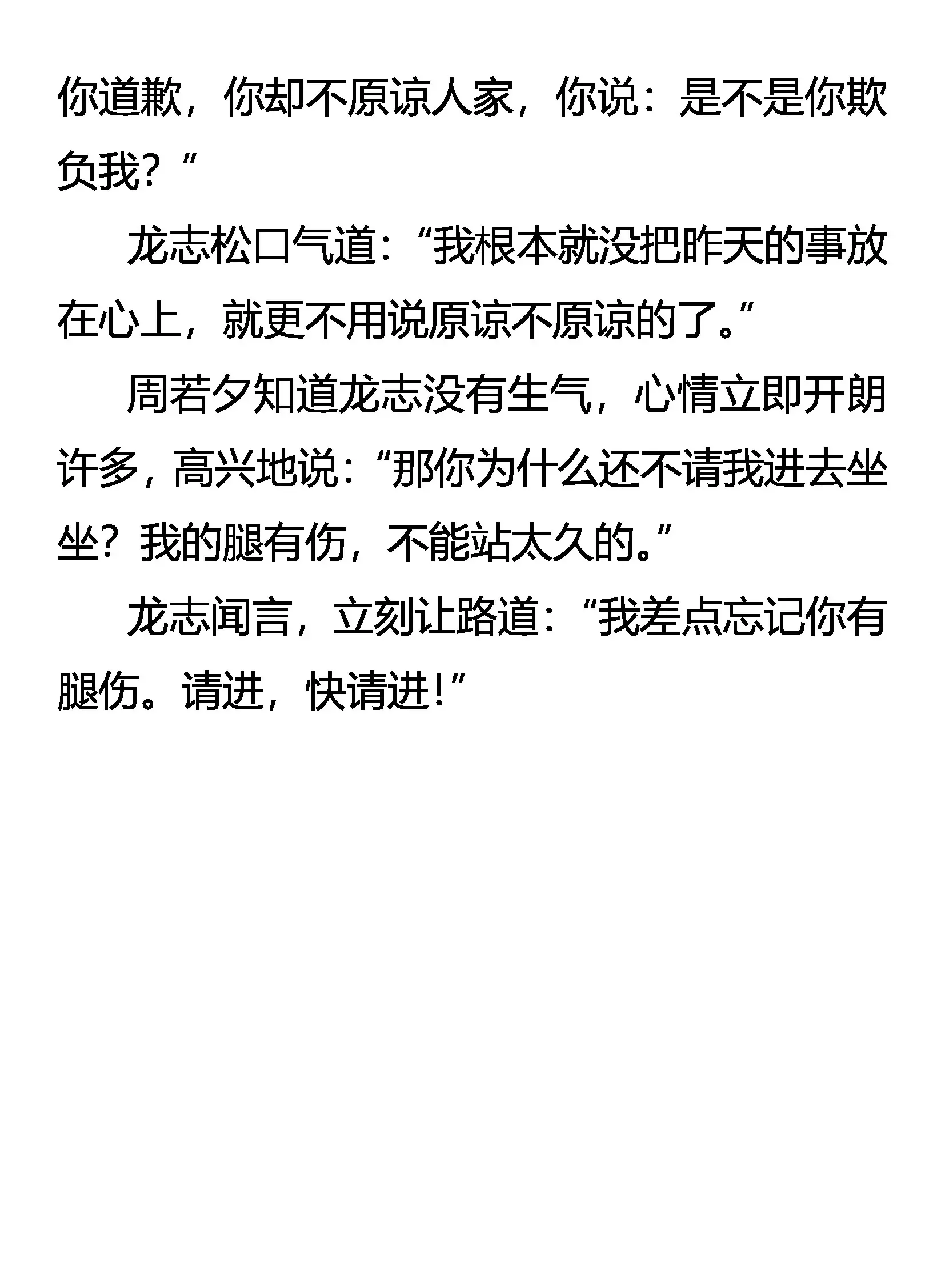 以手还手 第21页