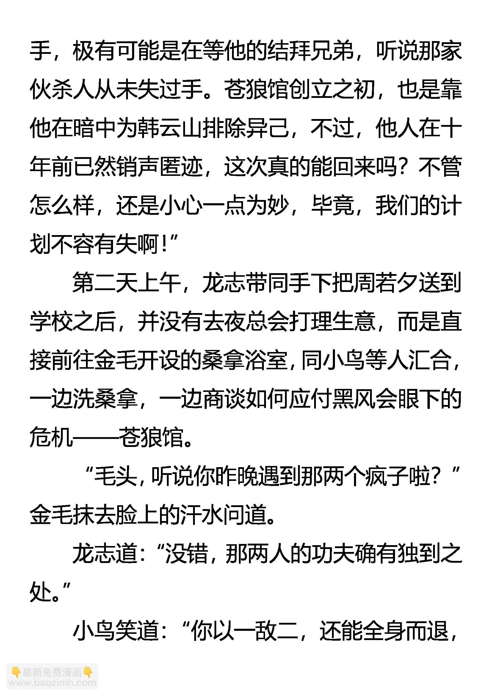 千军万马何所惧 第17页