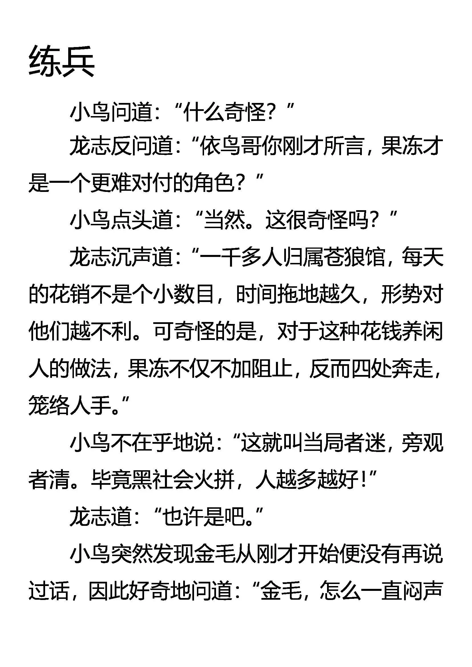 练兵 第1页