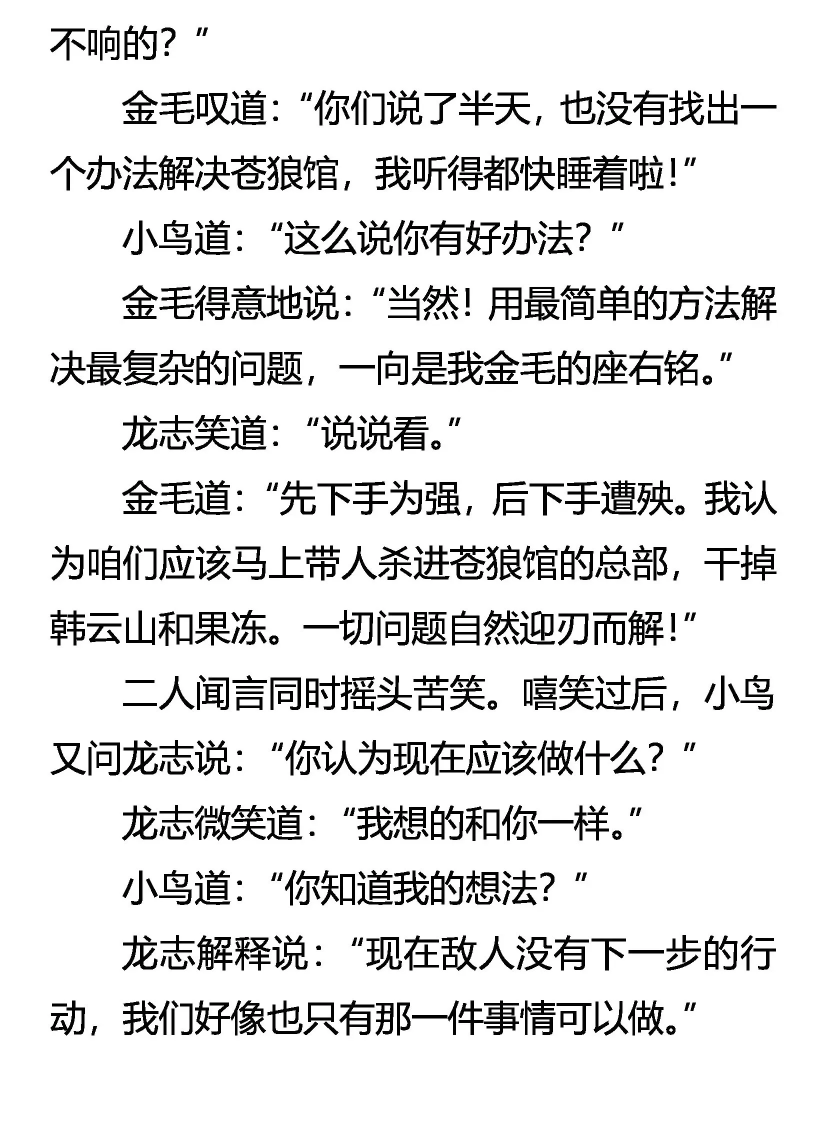 练兵 第2页