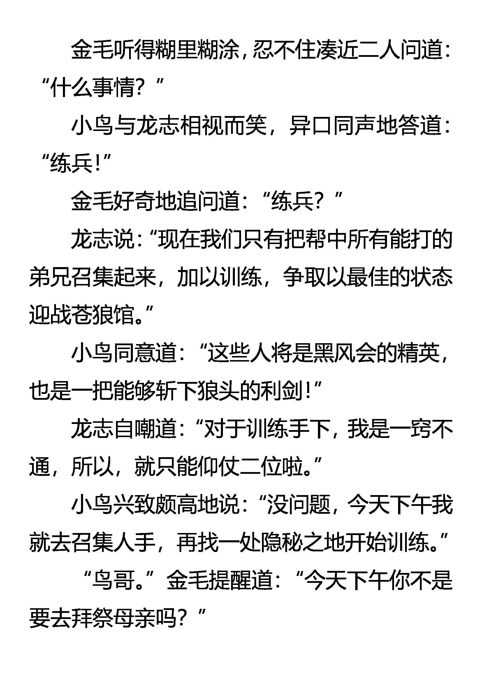 练兵 第3页