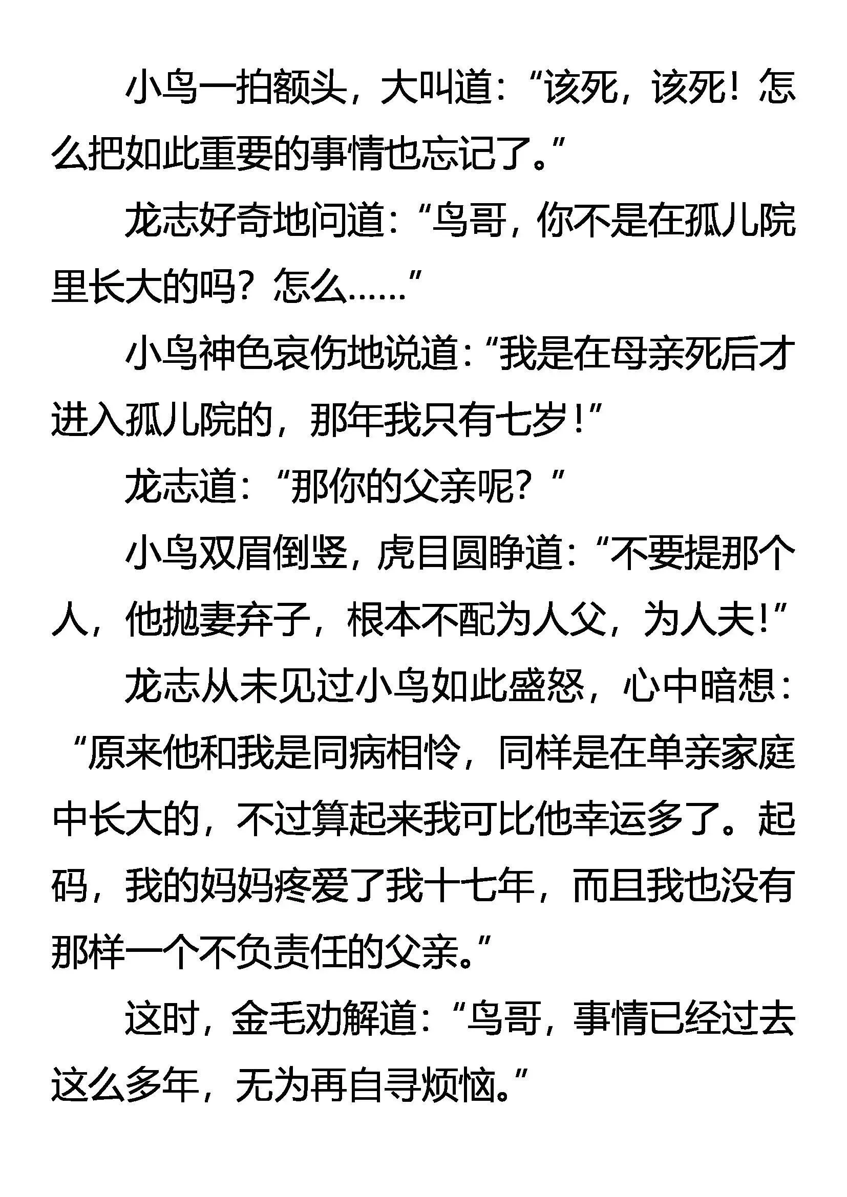 练兵 第4页