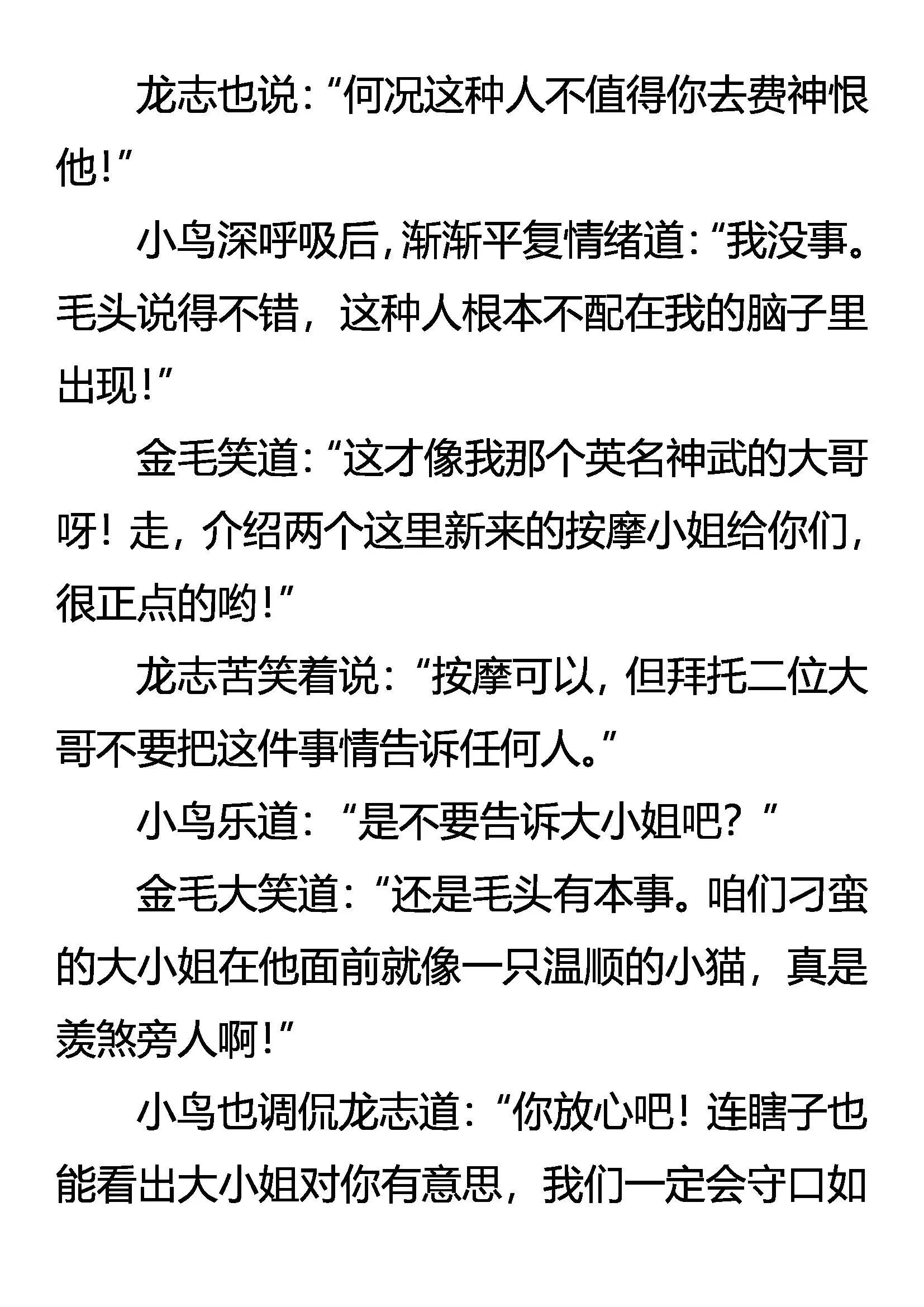 练兵 第5页