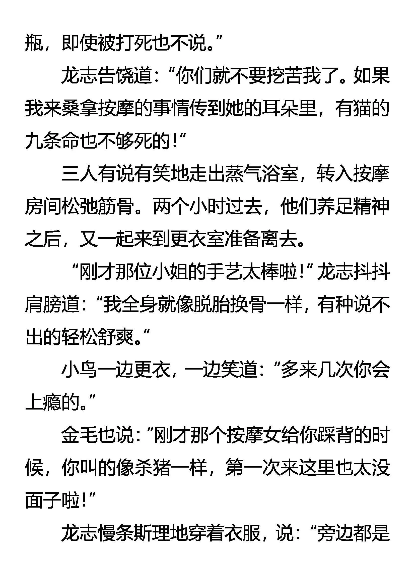 练兵 第6页