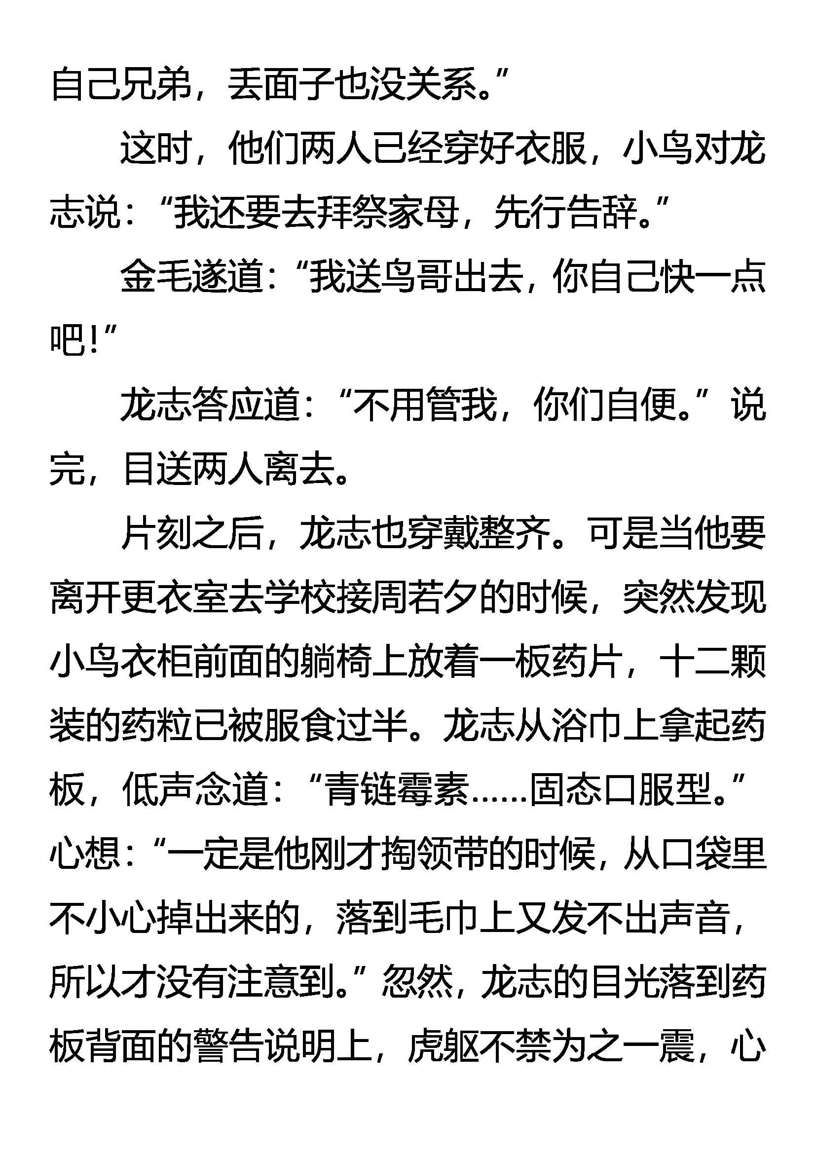 练兵 第7页
