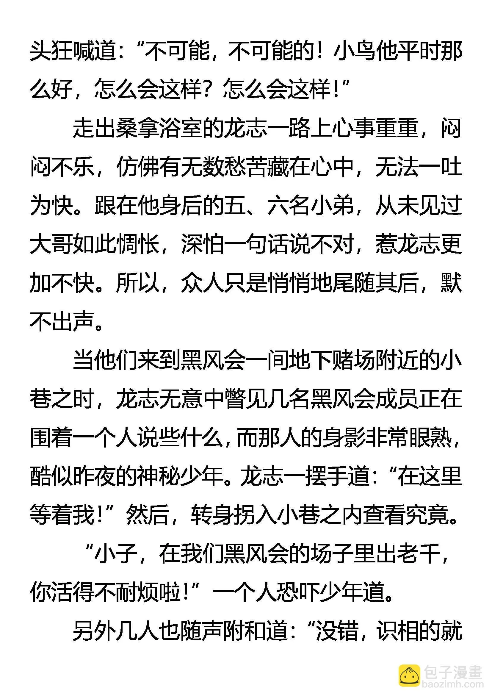 练兵 第8页