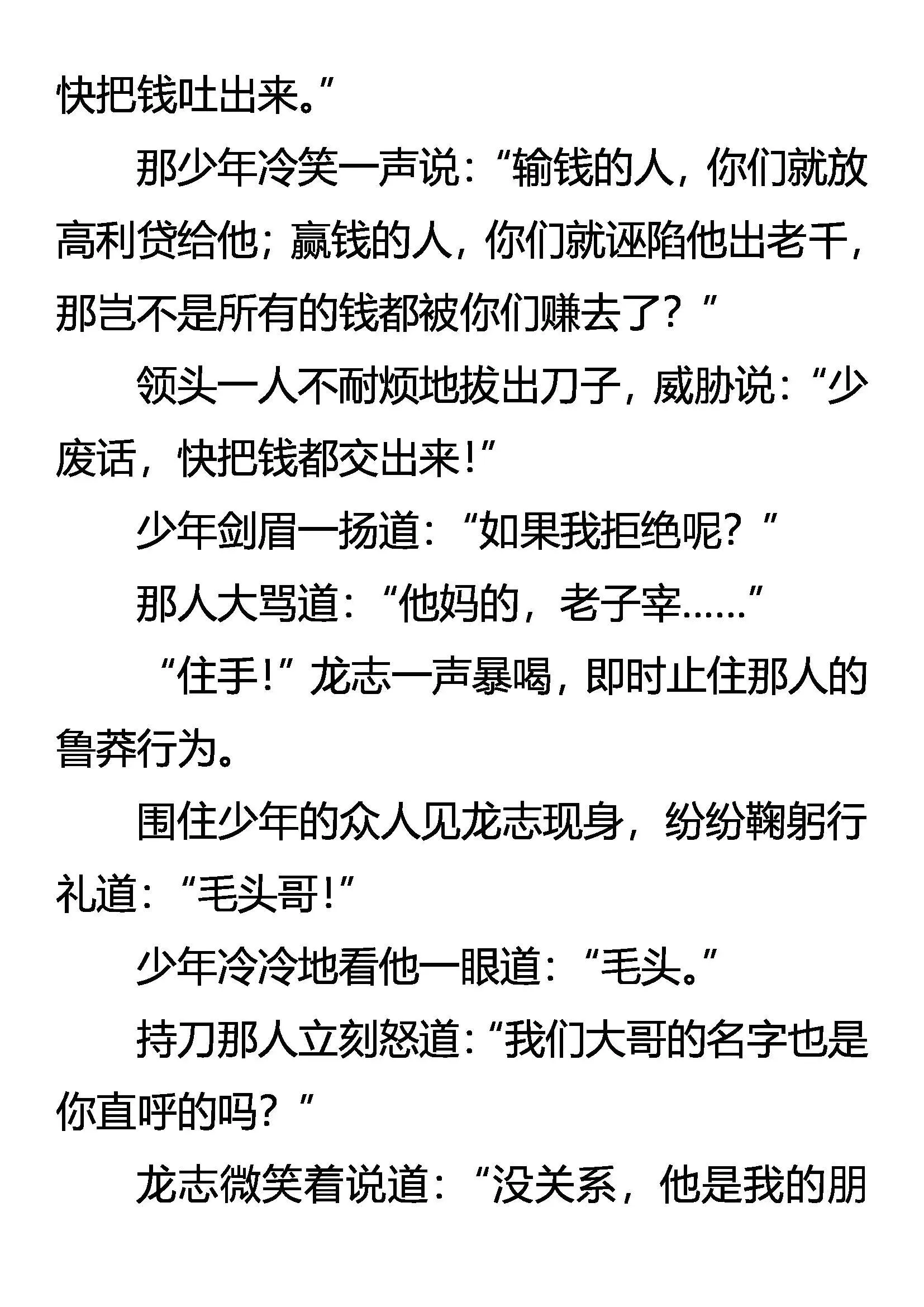 练兵 第9页