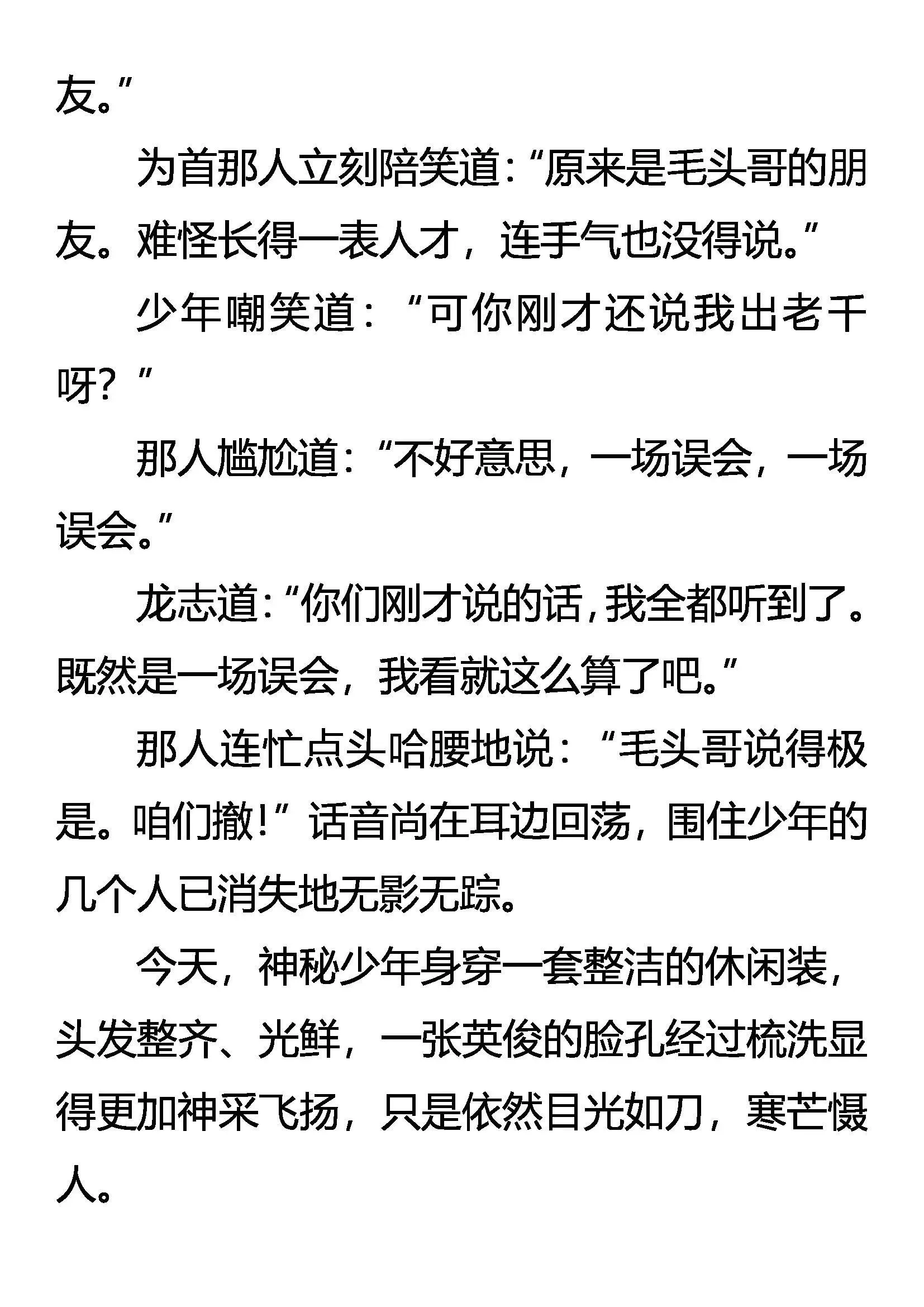 练兵 第10页