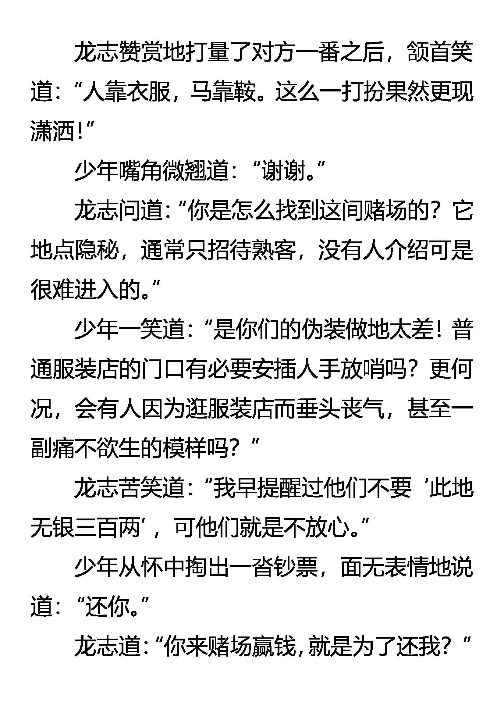 练兵 第11页
