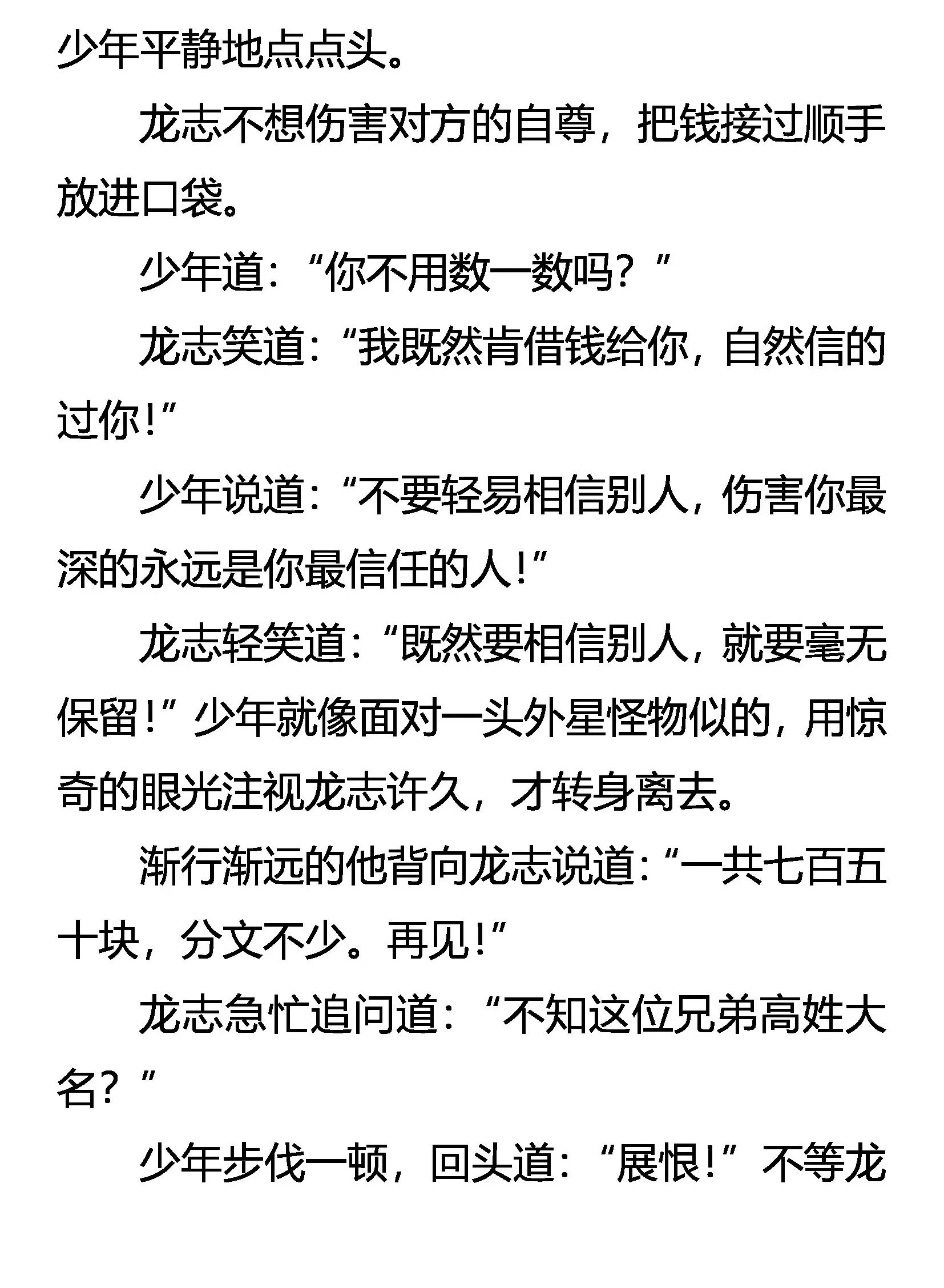 练兵 第12页