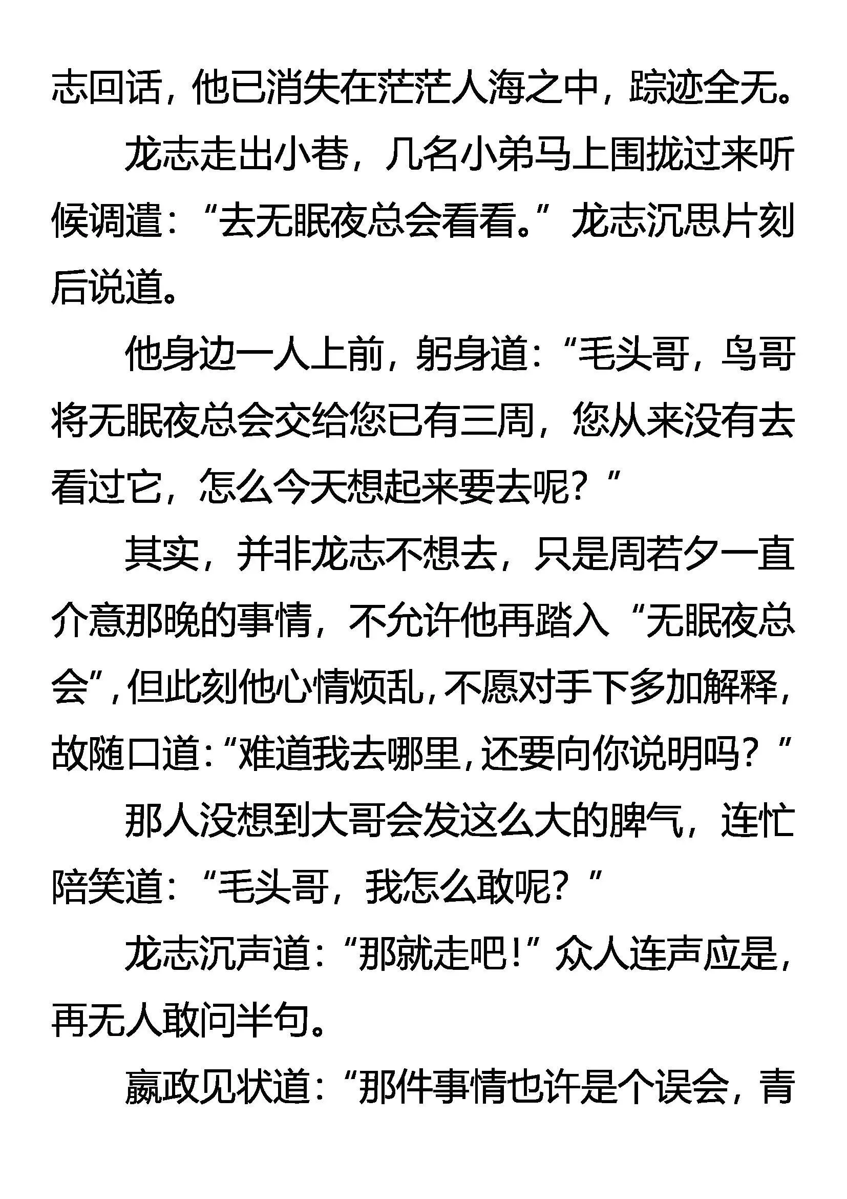 练兵 第13页