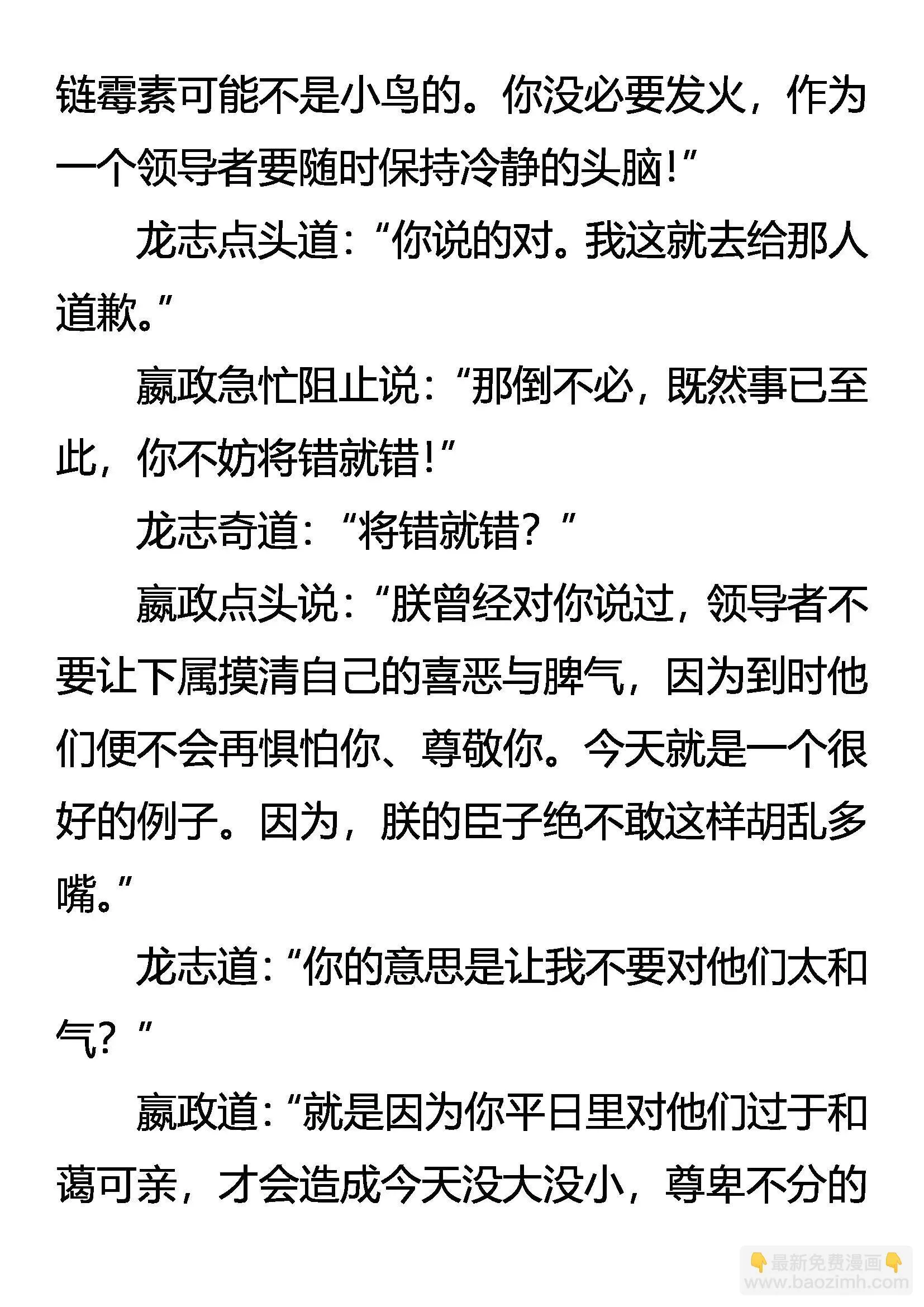 练兵 第14页
