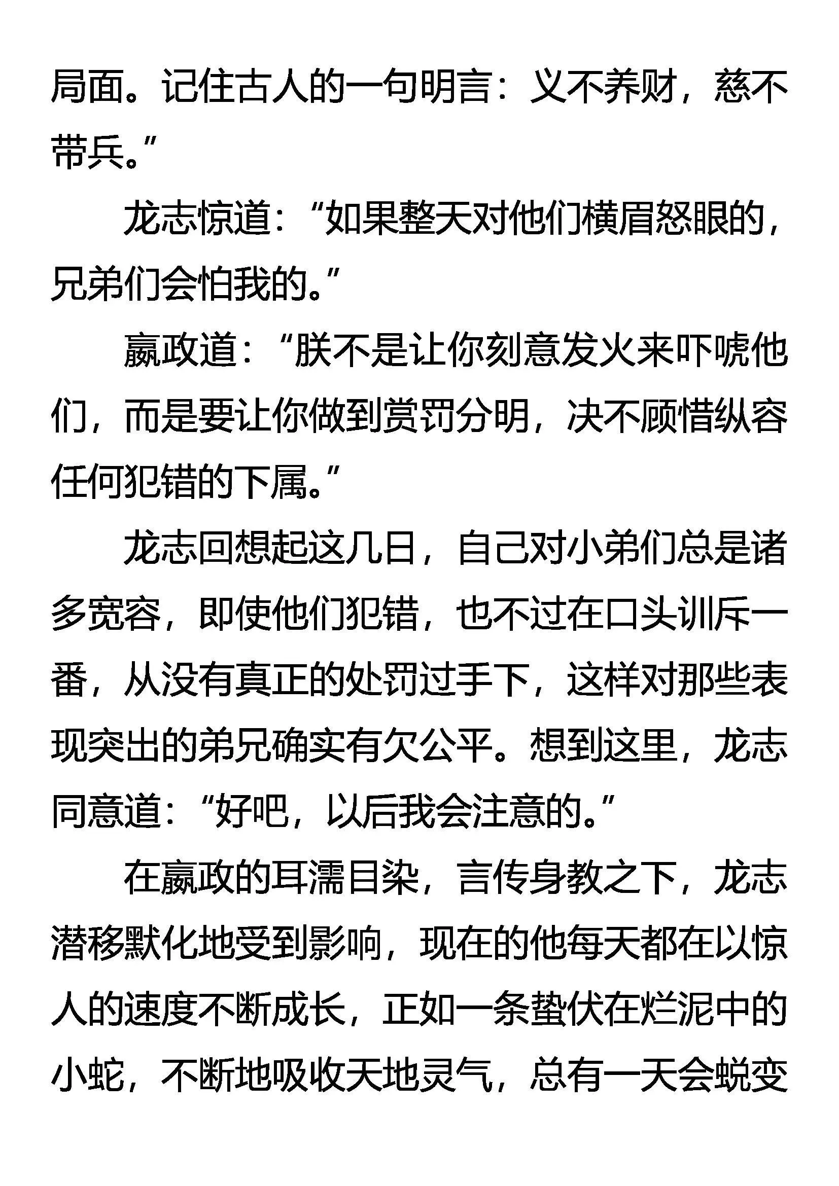 练兵 第15页