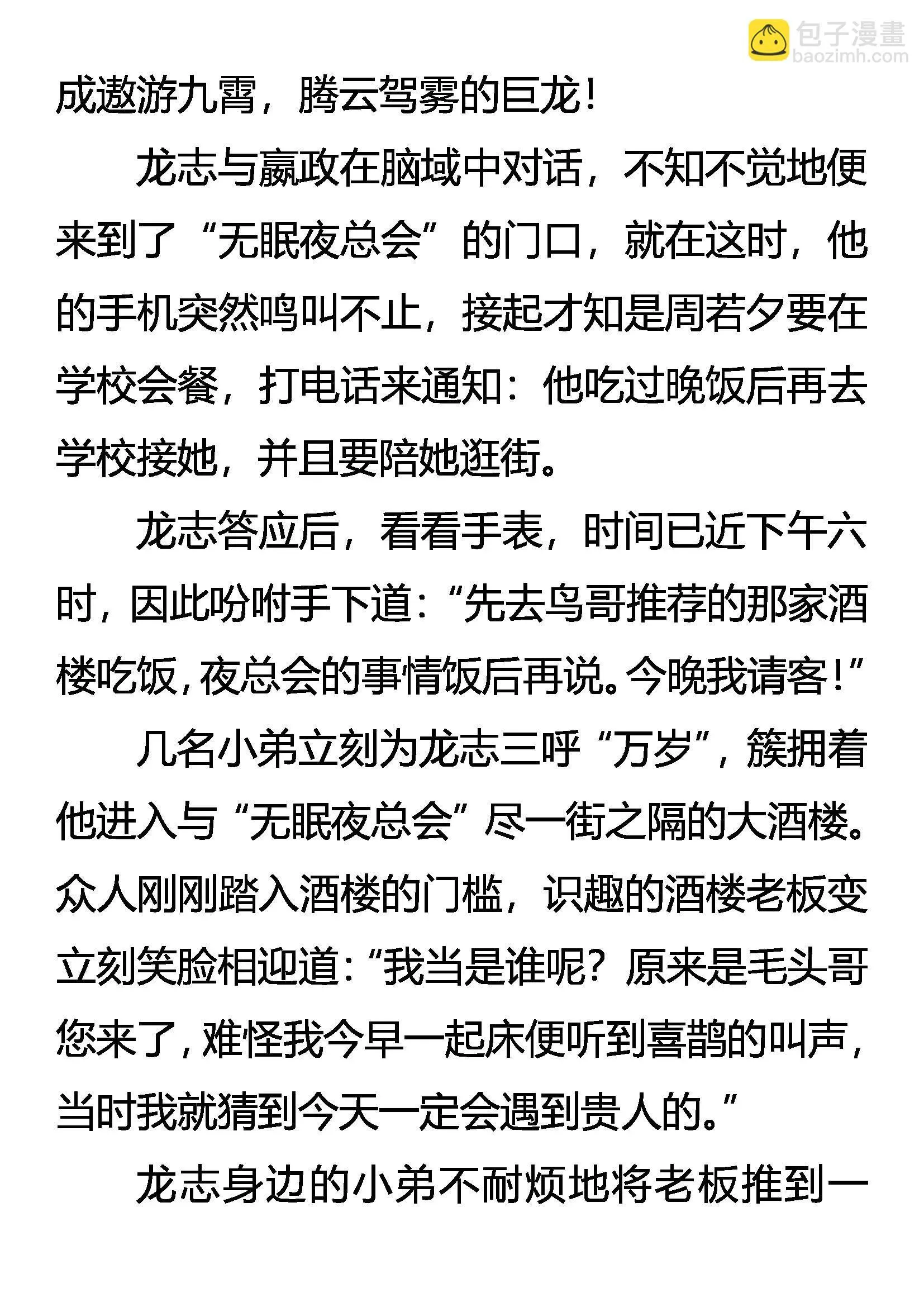 练兵 第16页