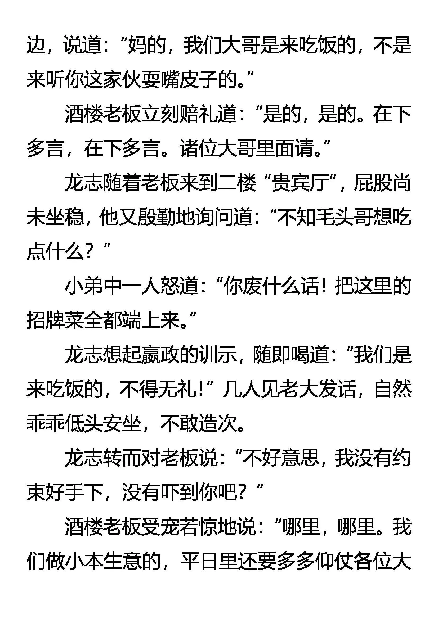 练兵 第17页