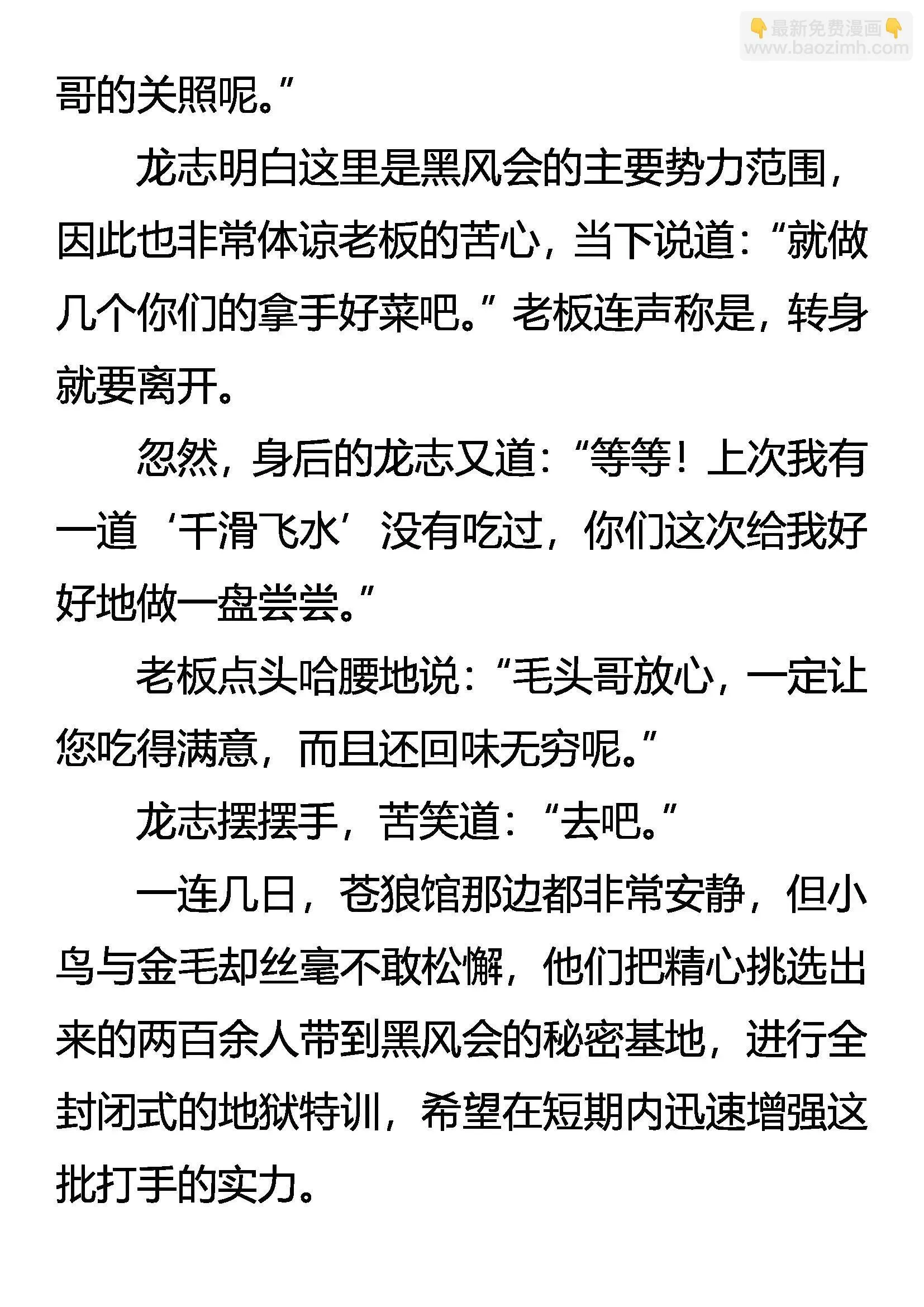 练兵 第18页