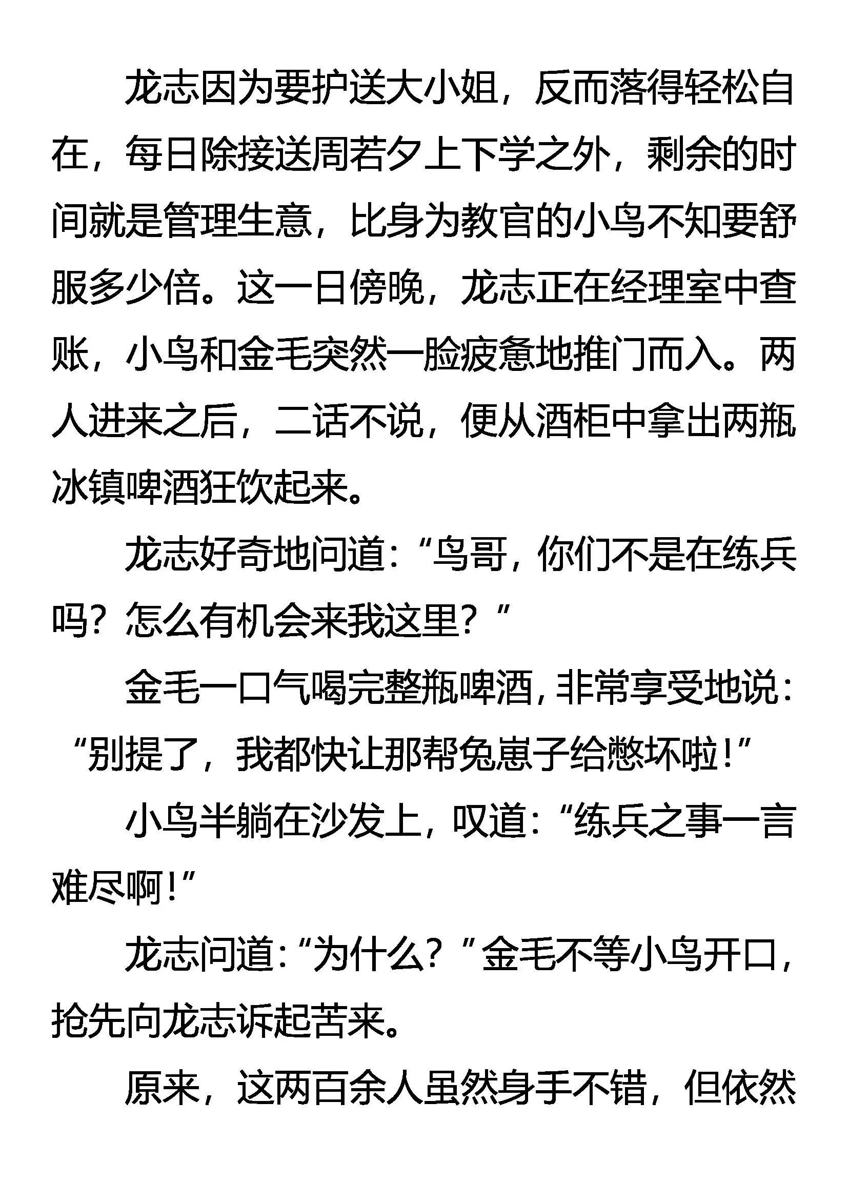 练兵 第19页