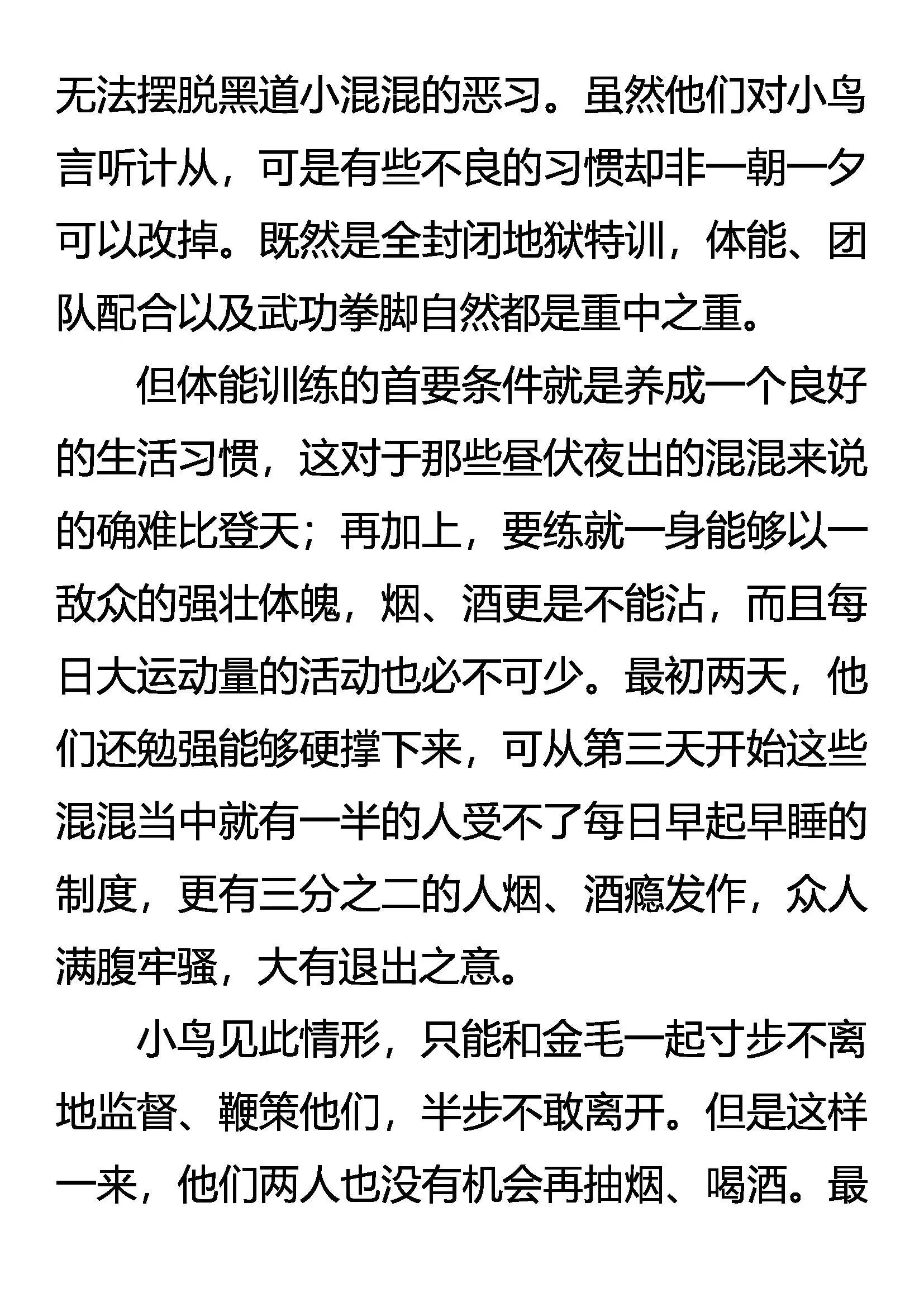 练兵 第20页