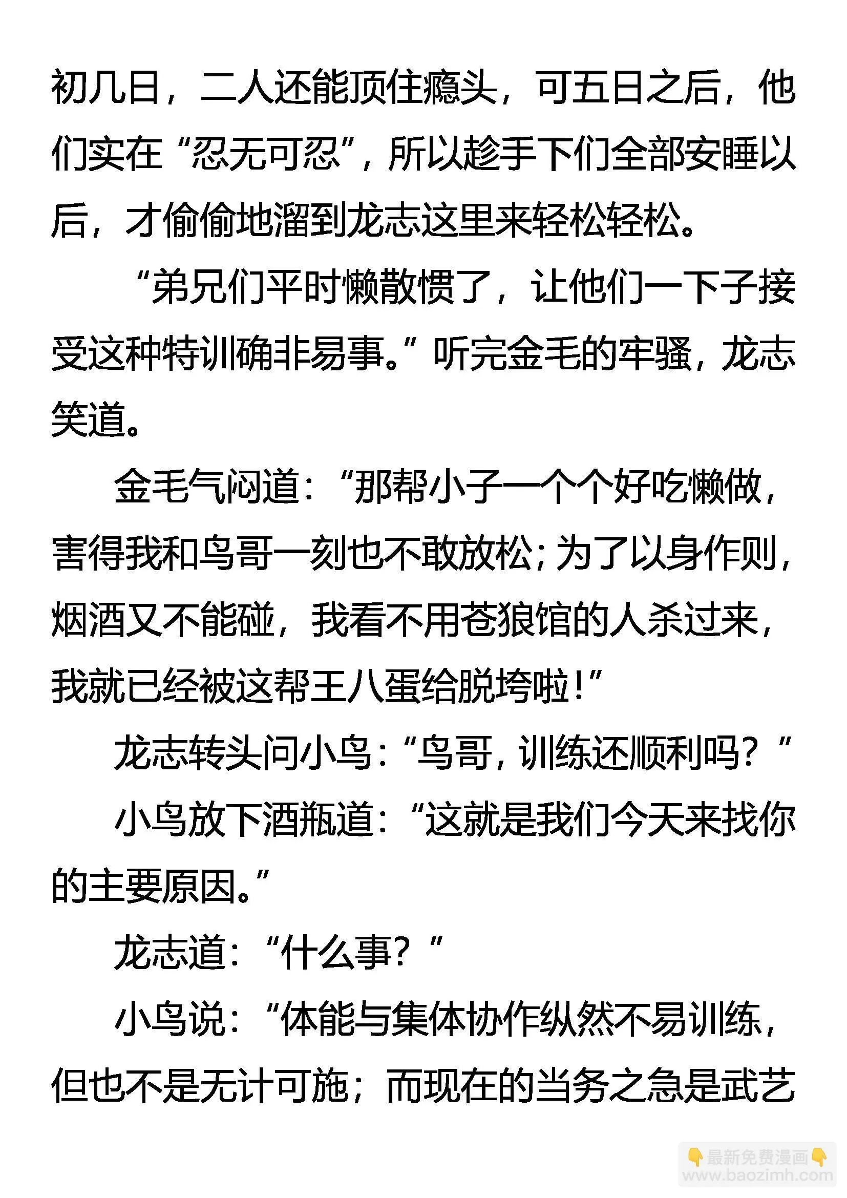 练兵 第21页