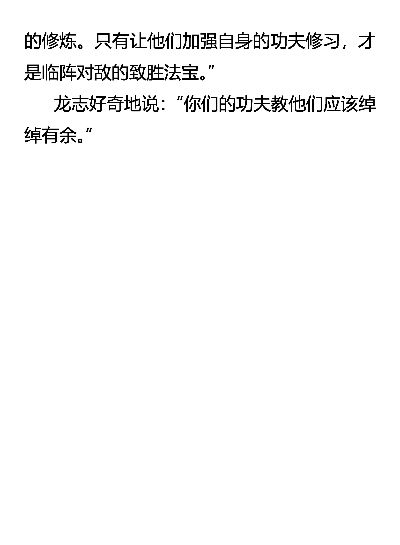 练兵 第22页