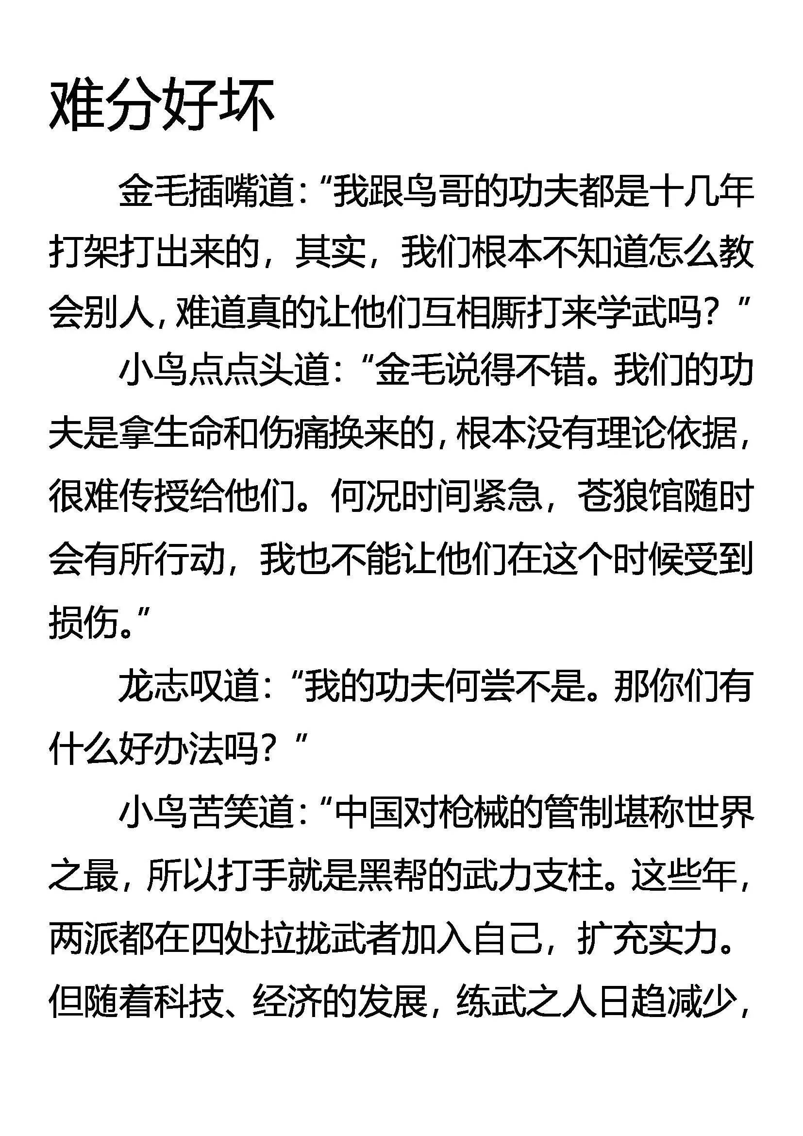 练兵 第23页