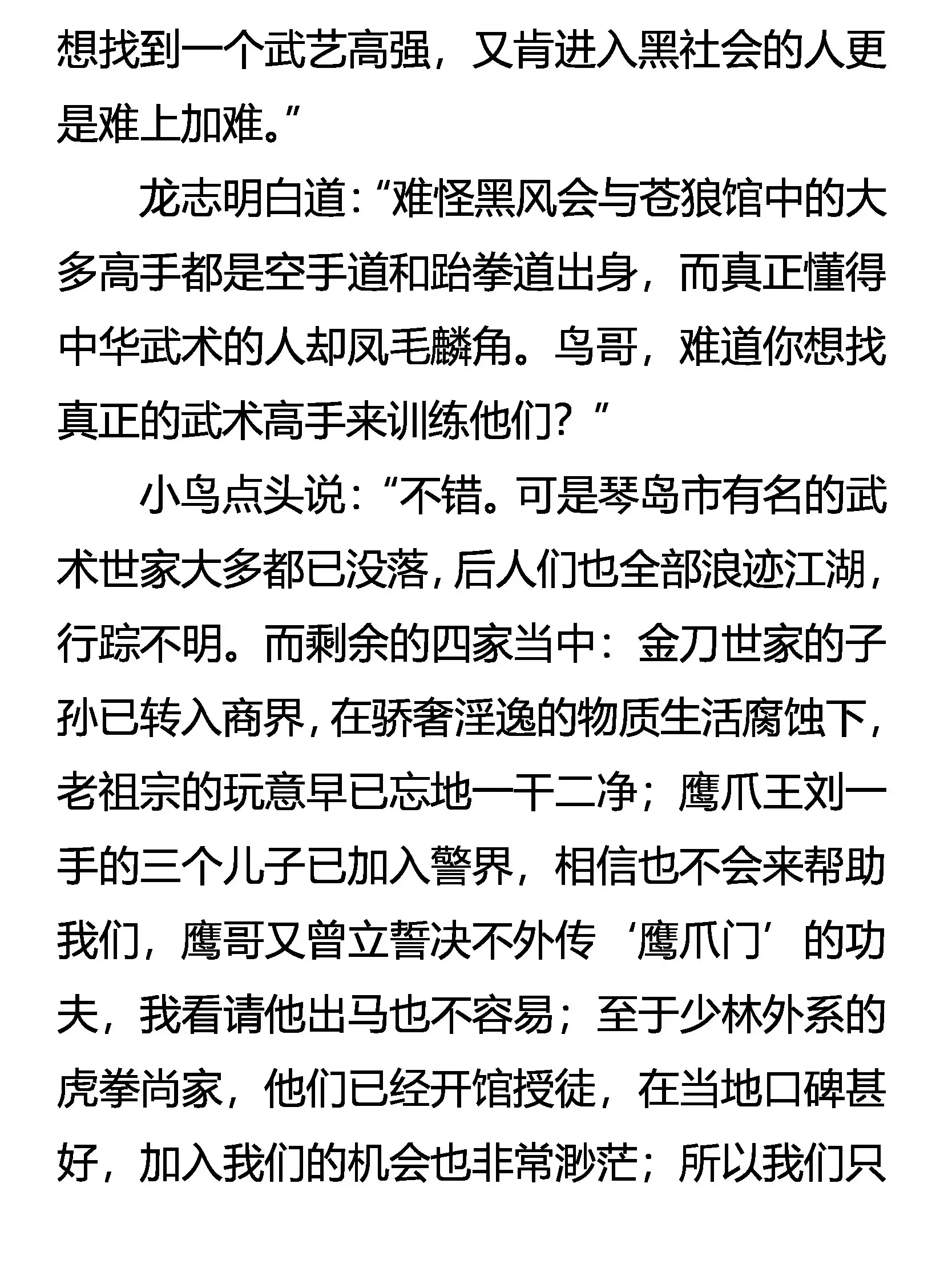 练兵 第24页