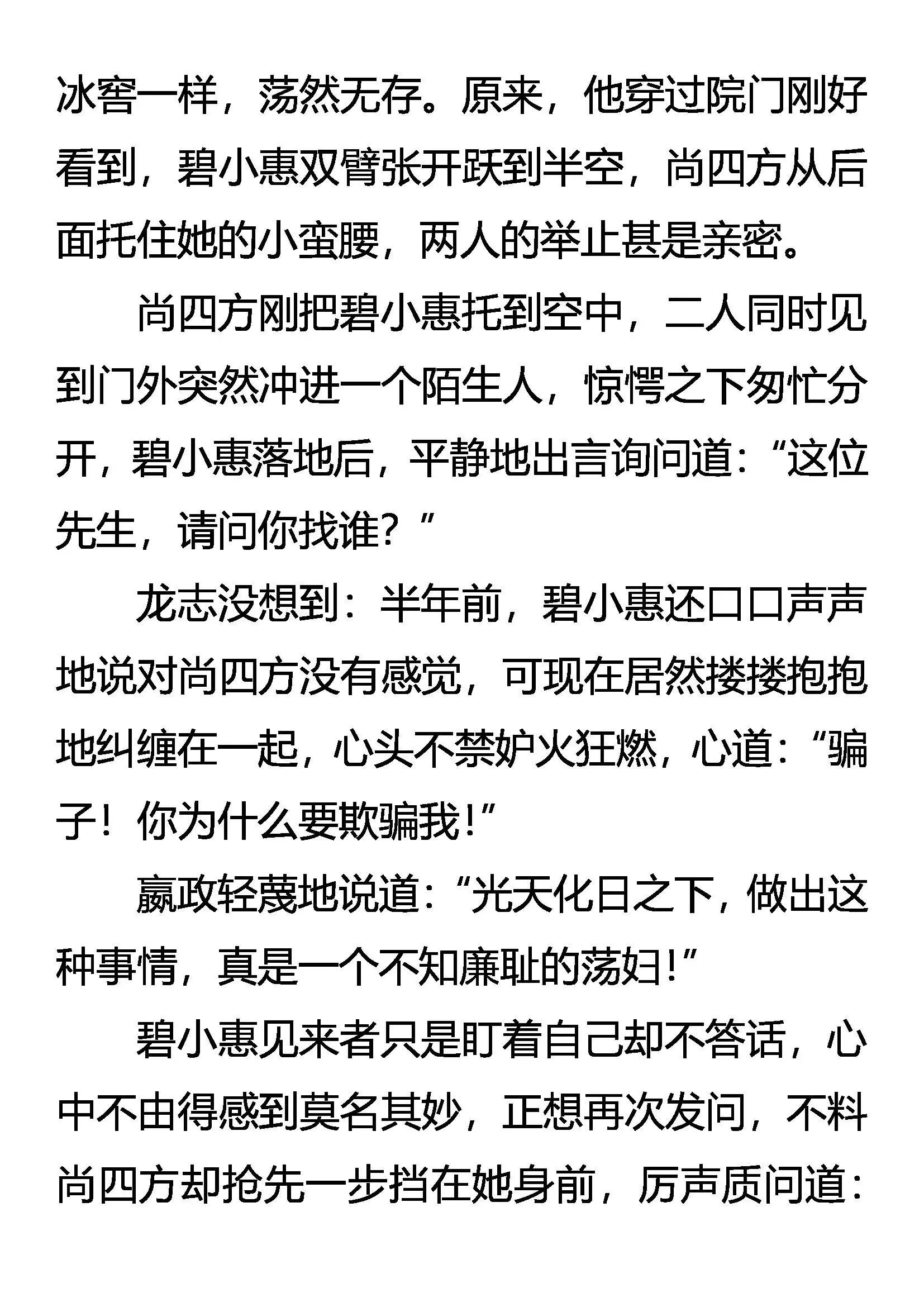 难分好坏 第15页