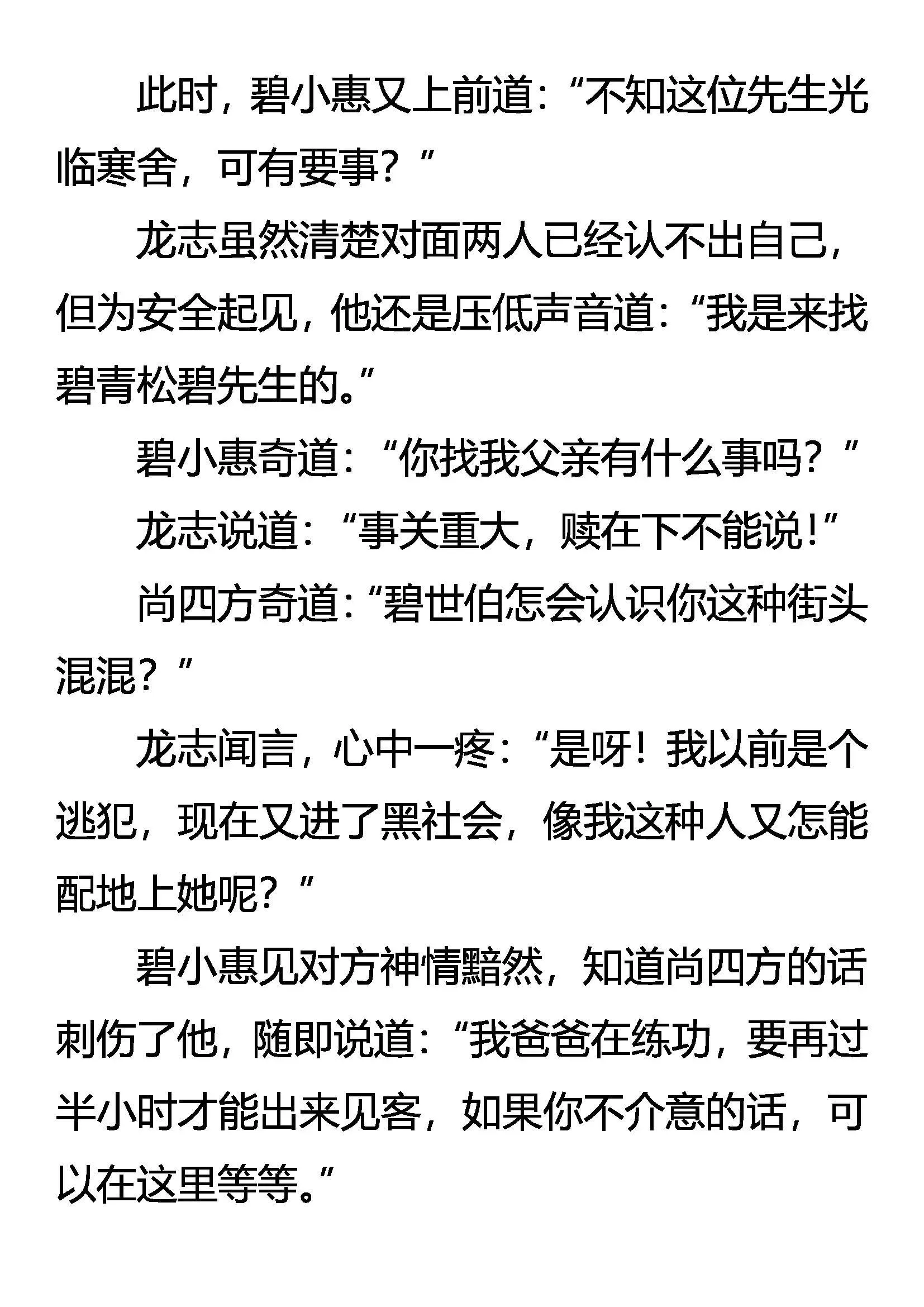 难分好坏 第17页