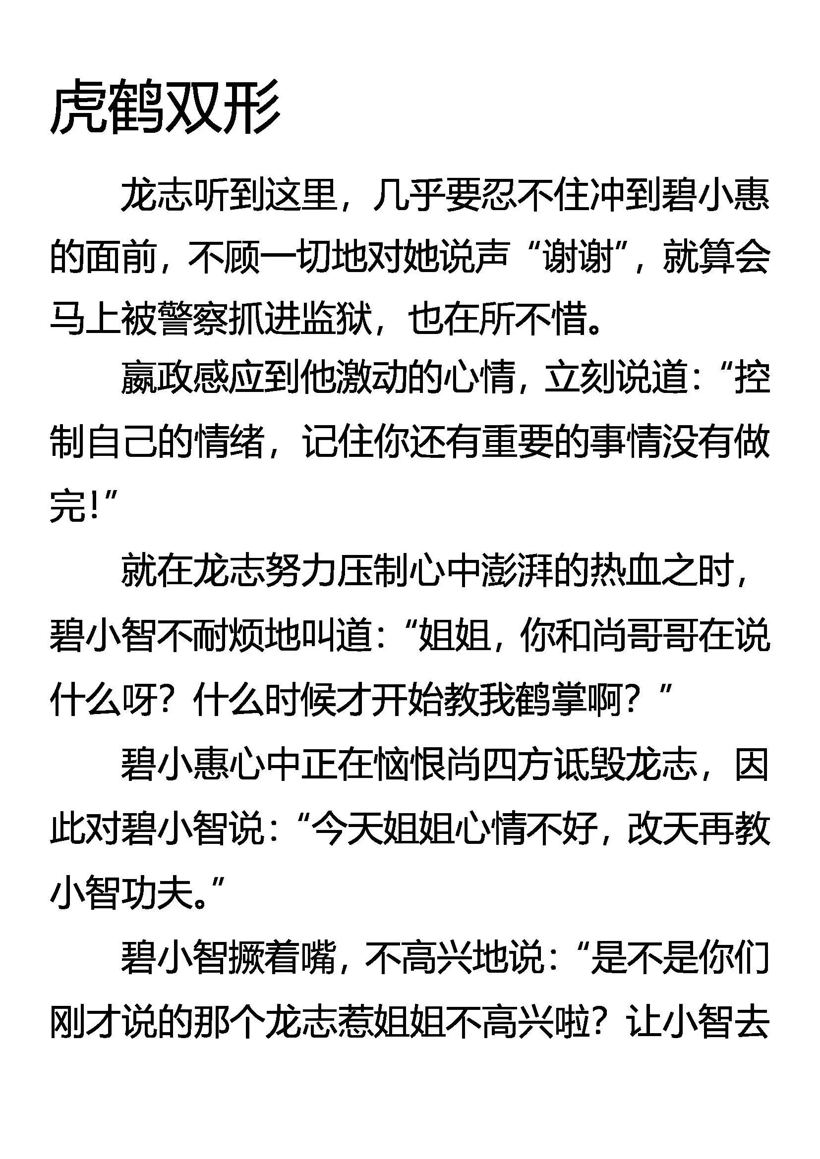 难分好坏 第21页