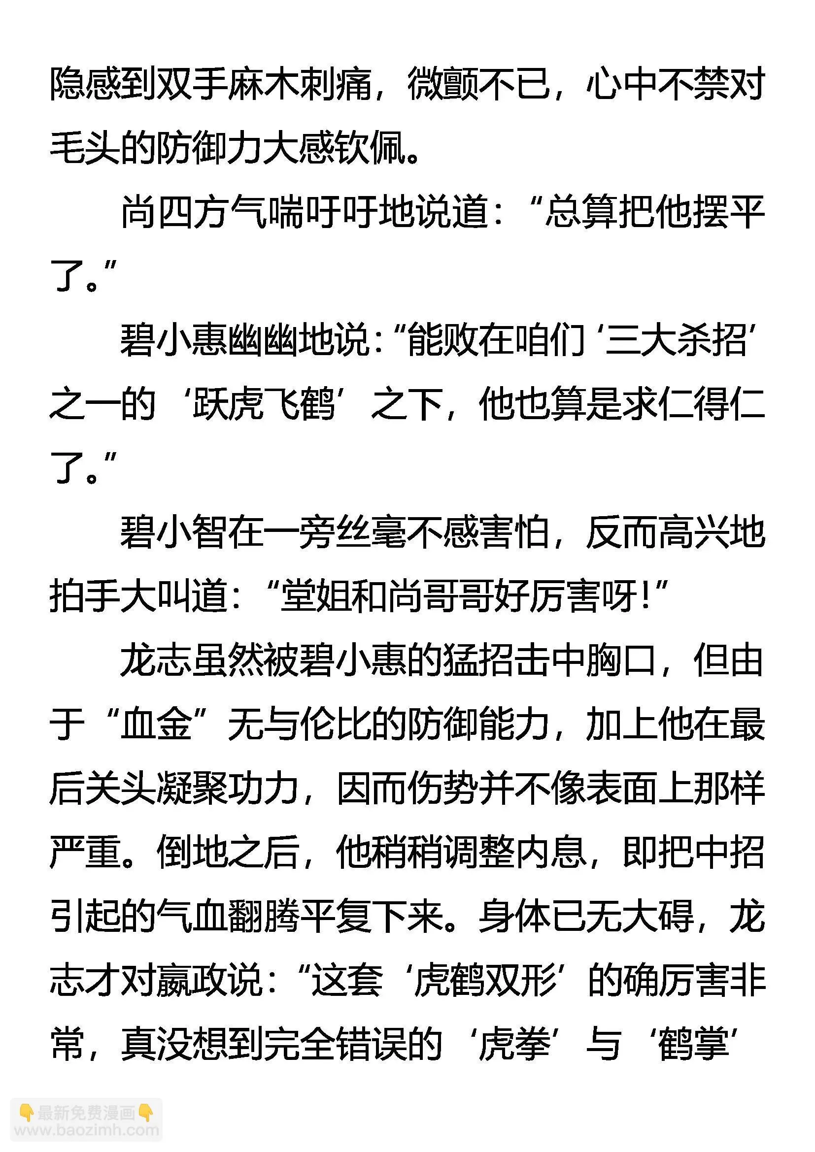 三大杀招 第5页