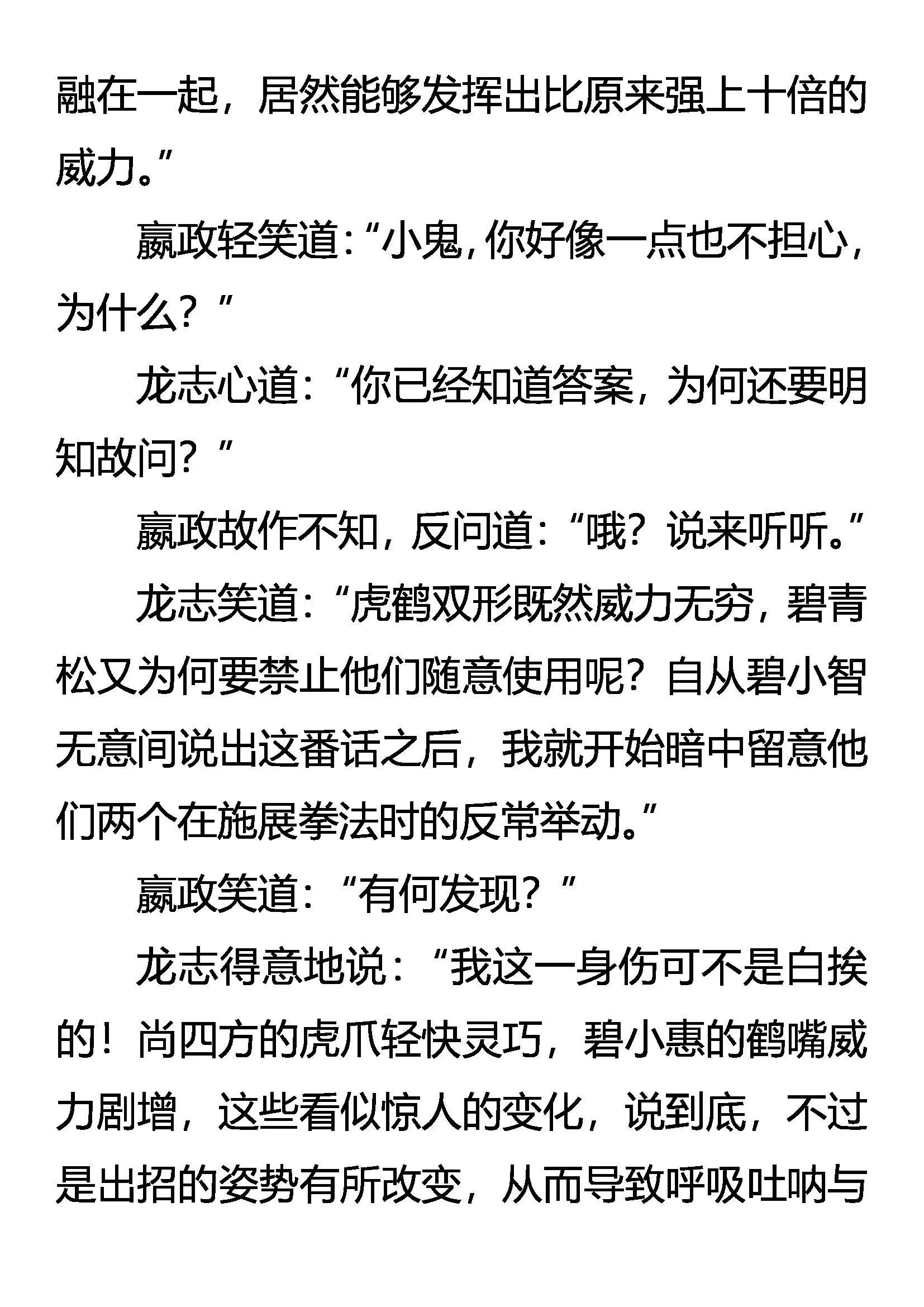 三大杀招 第6页