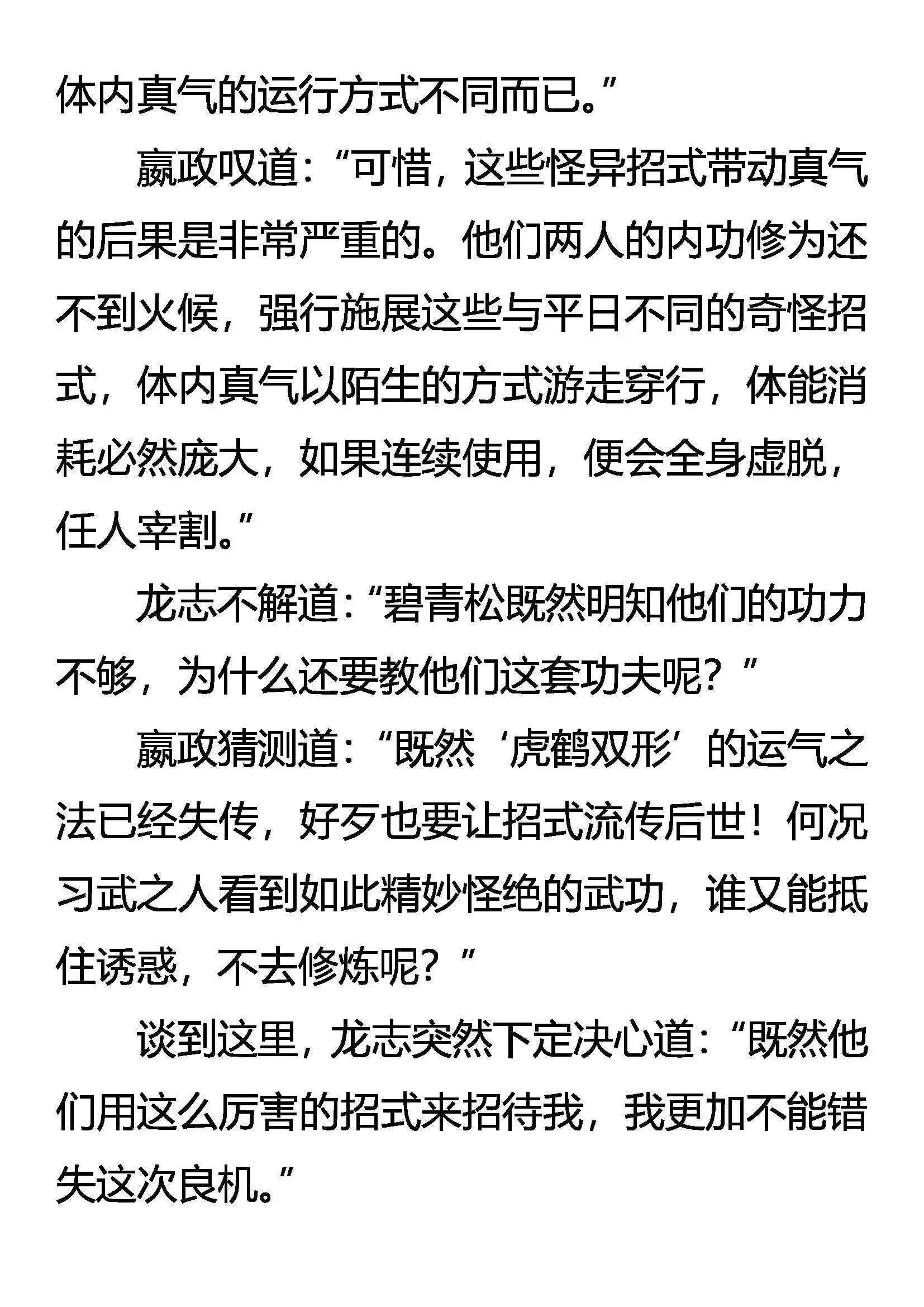 三大杀招 第7页