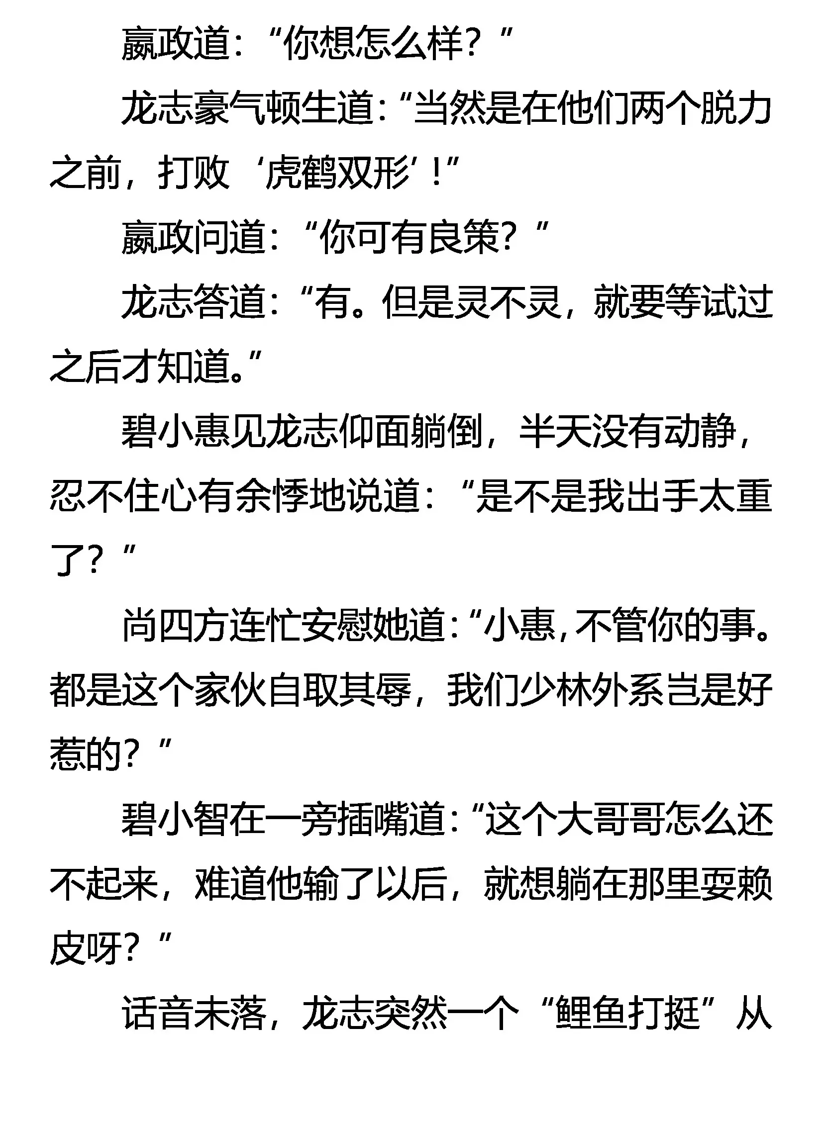 三大杀招 第8页