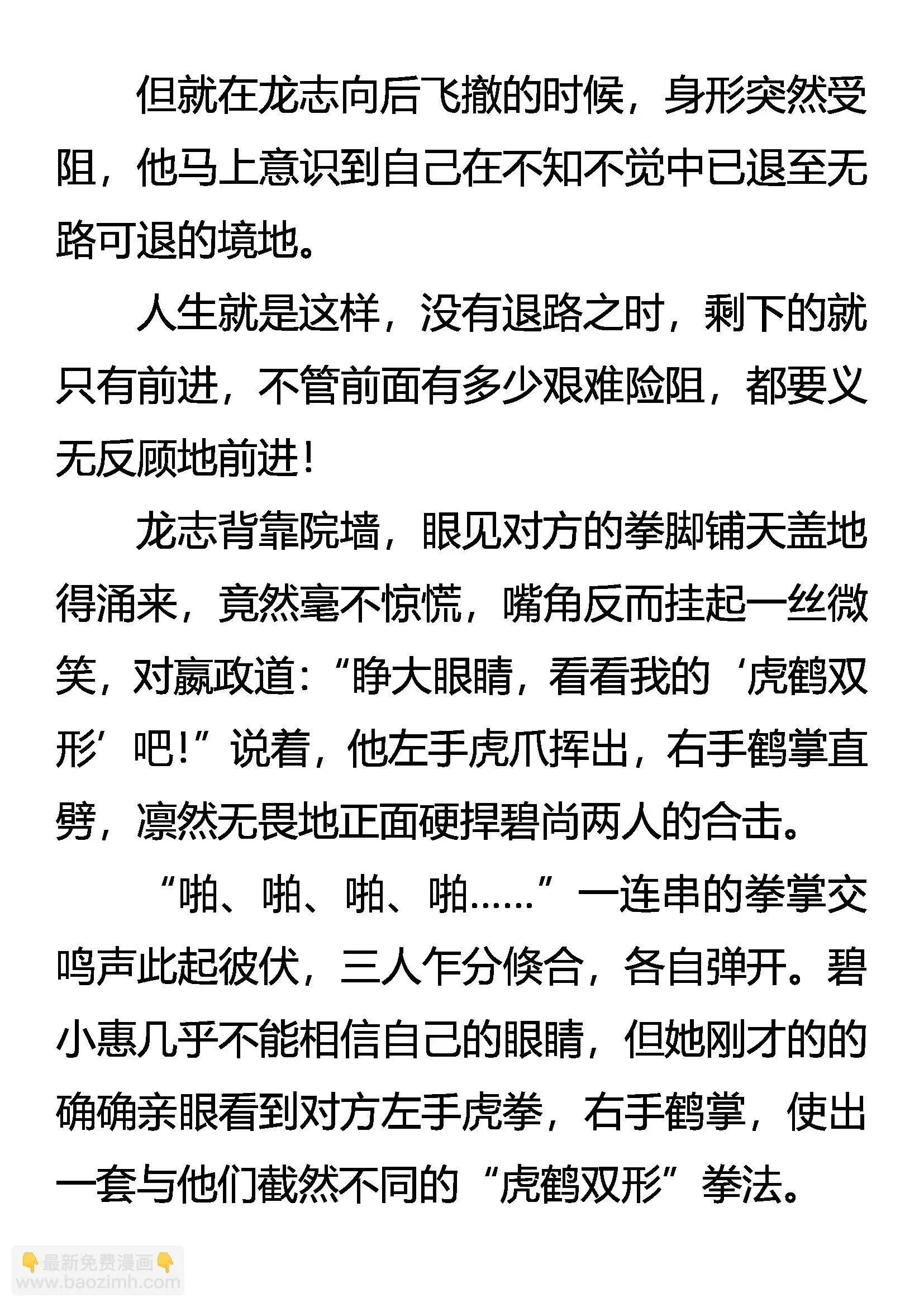 三大杀招 第12页