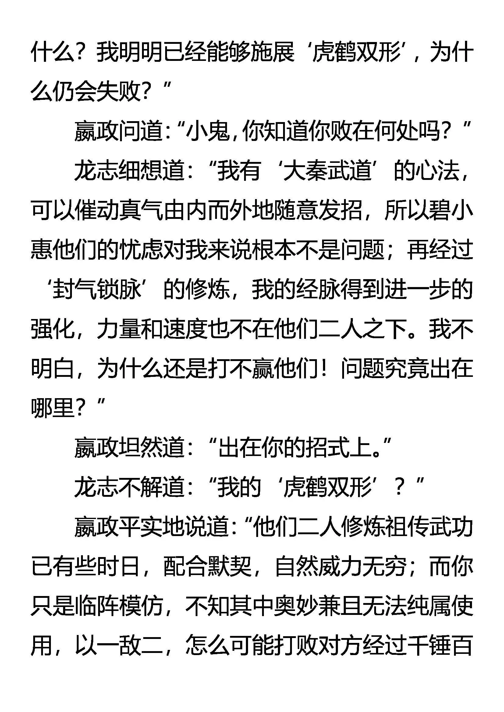 三大杀招 第17页