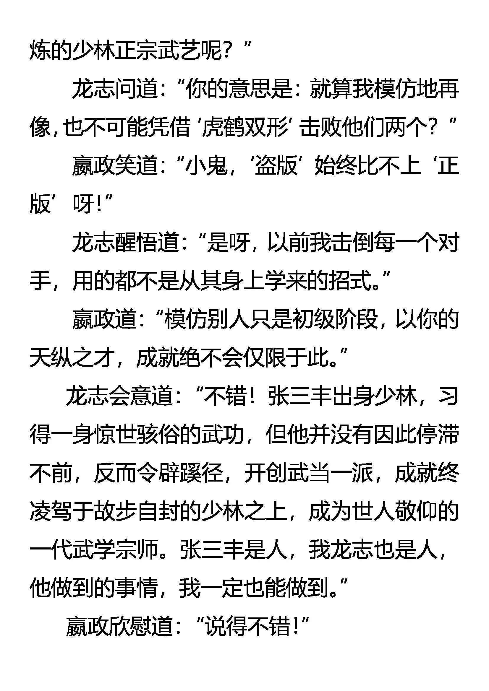 三大杀招 第18页