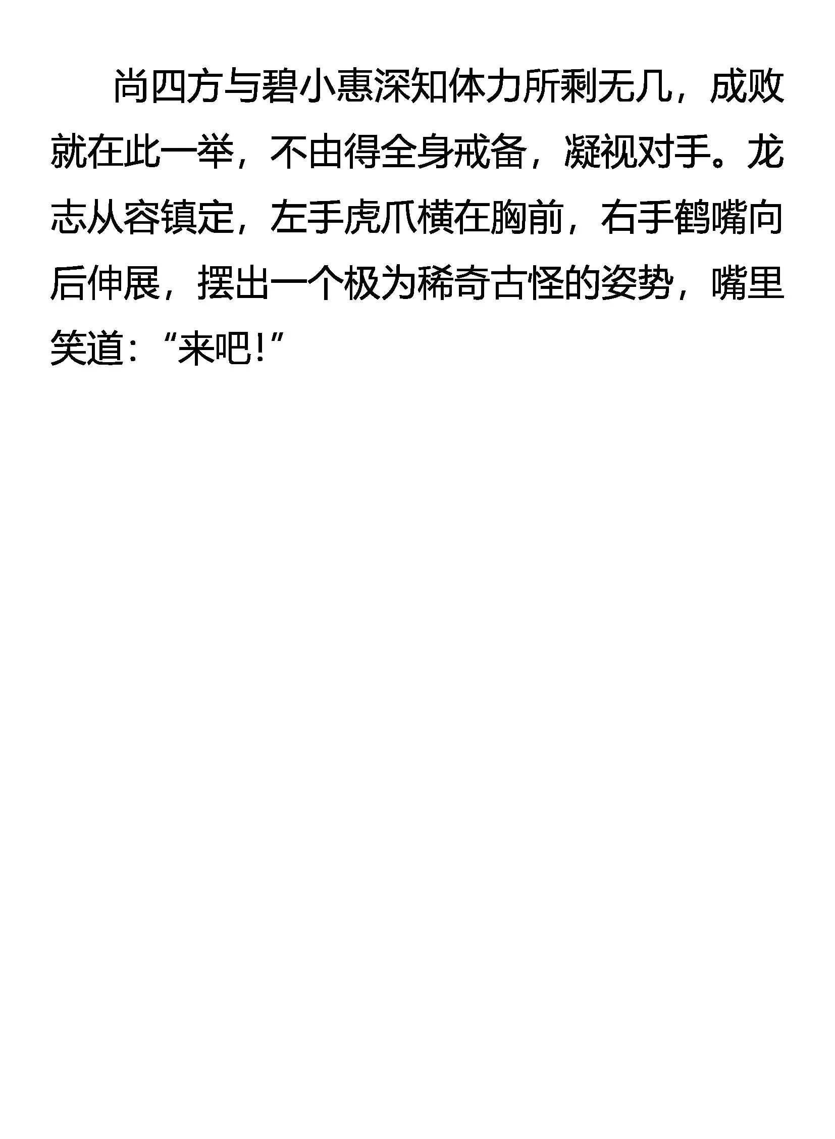 三大杀招 第20页