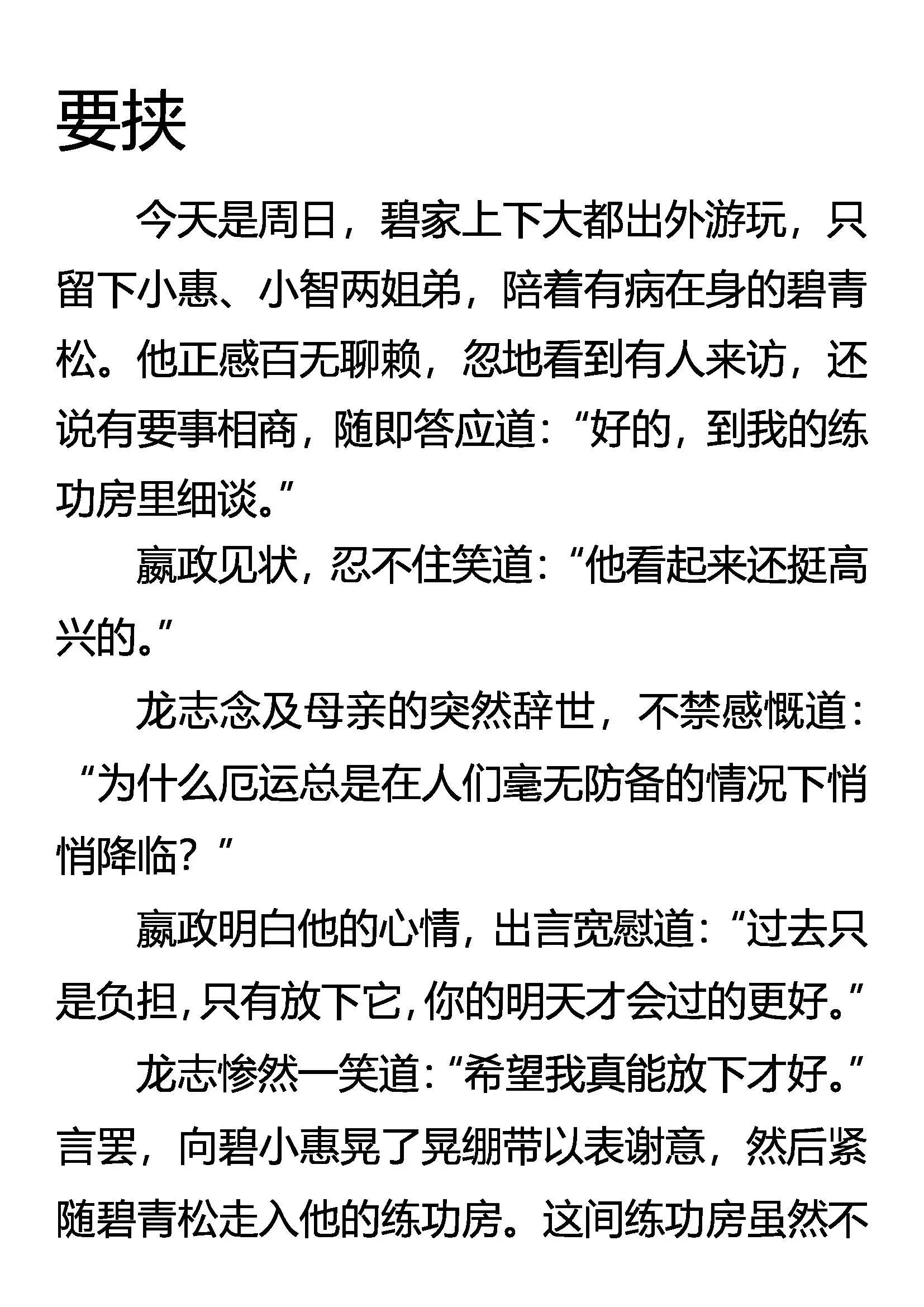 要挟 第1页