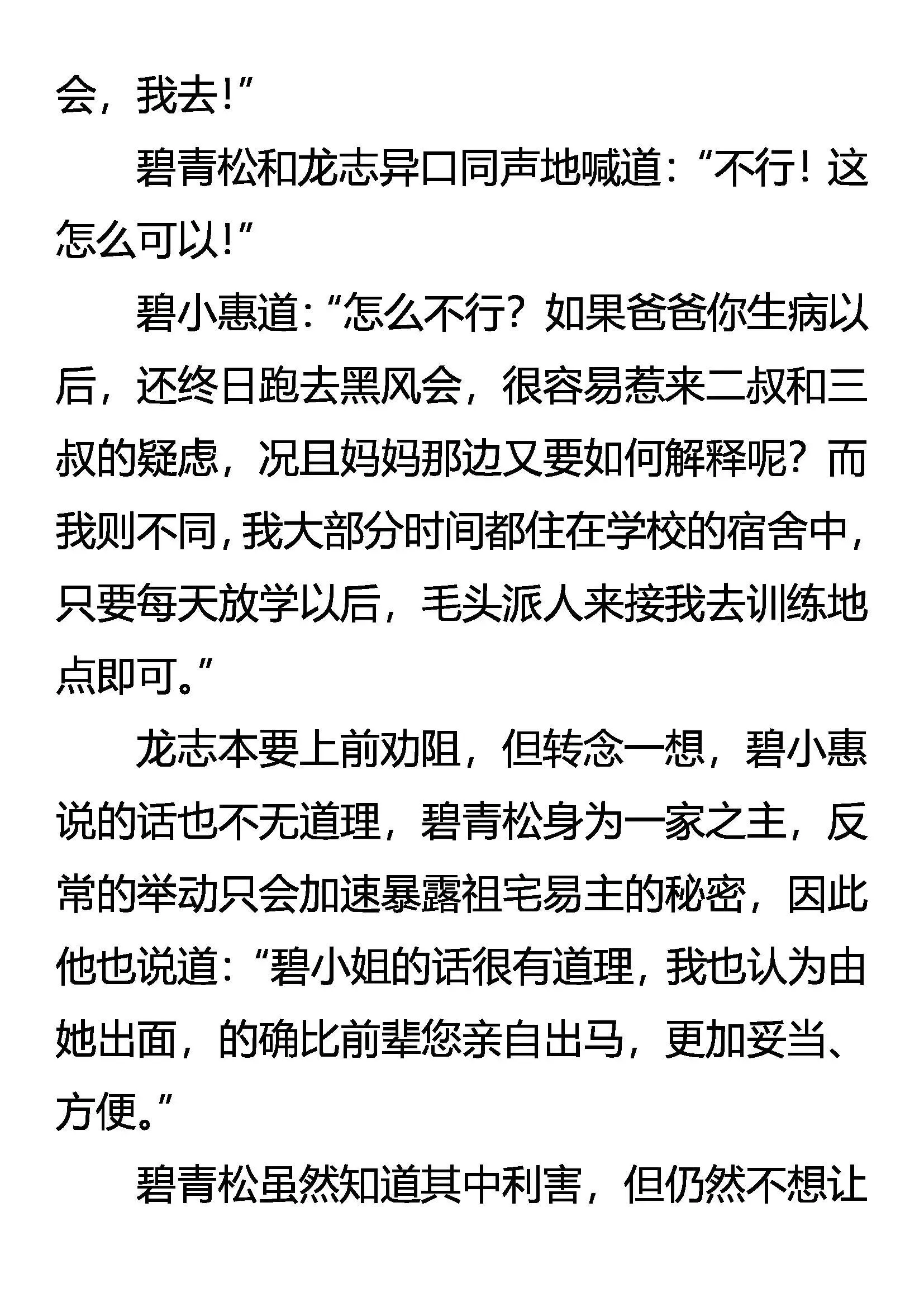 要挟 第14页