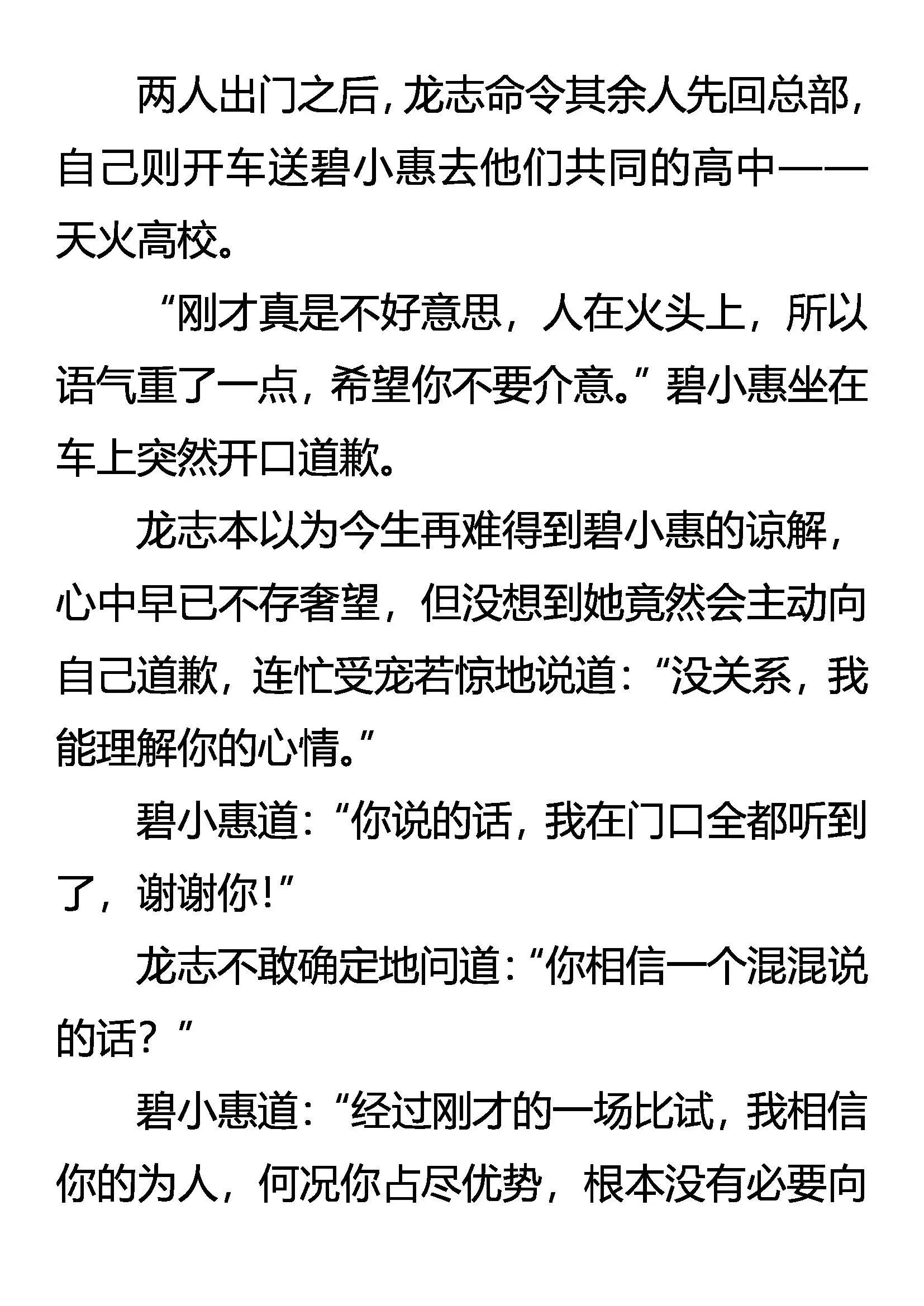 要挟 第16页