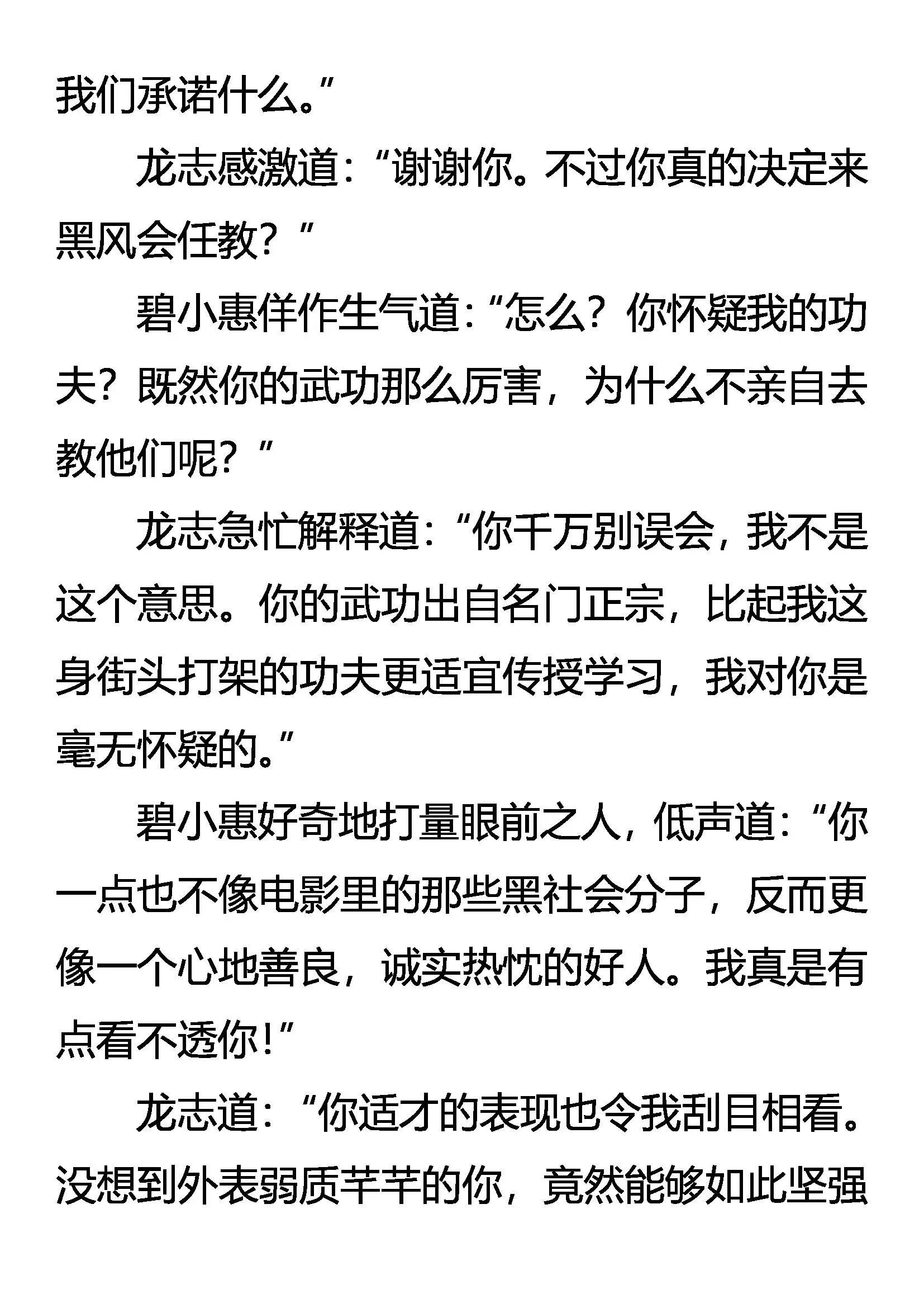要挟 第17页