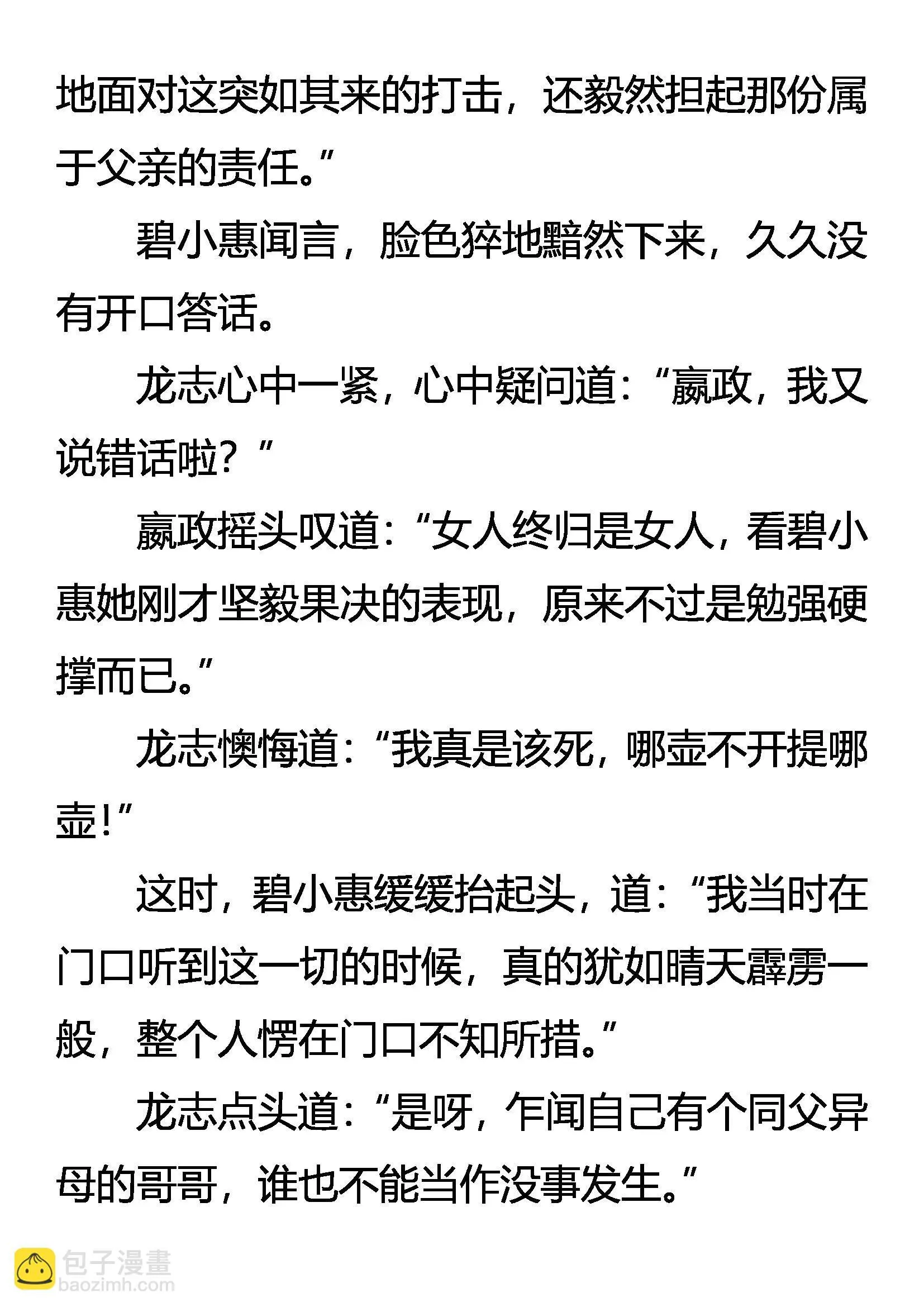 要挟 第18页