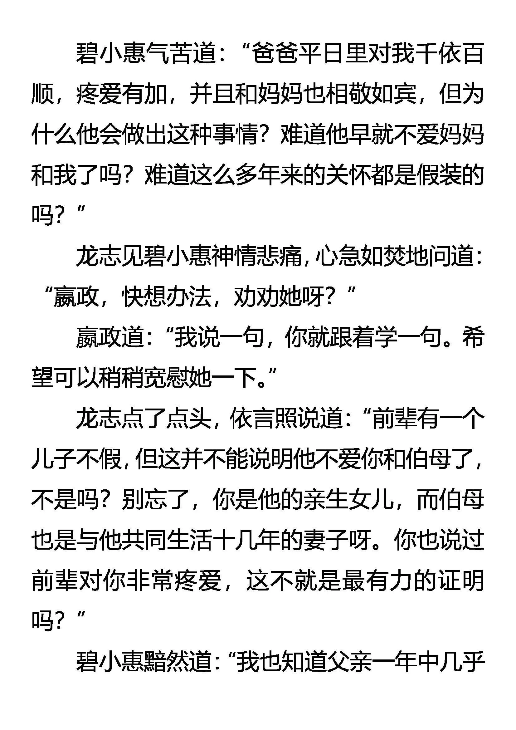 要挟 第19页